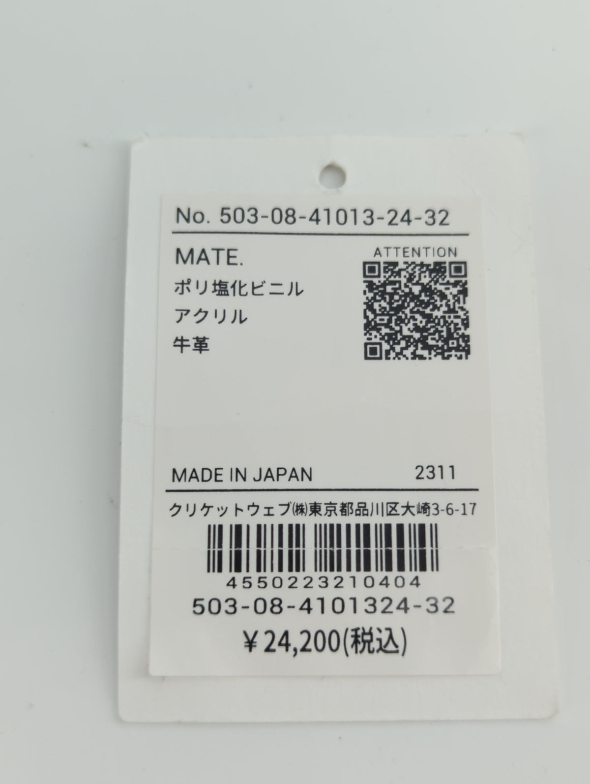 TOPKAPI:トートバッグ