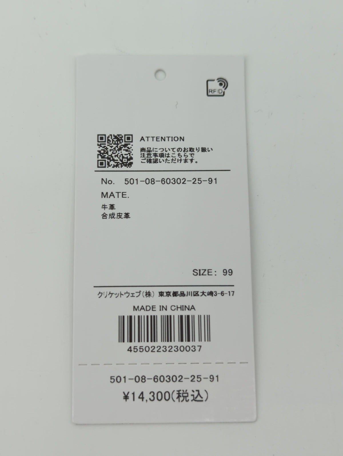 シュリンクショルダー