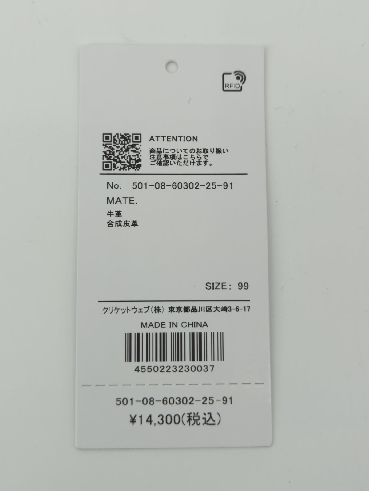 シュリンクショルダー