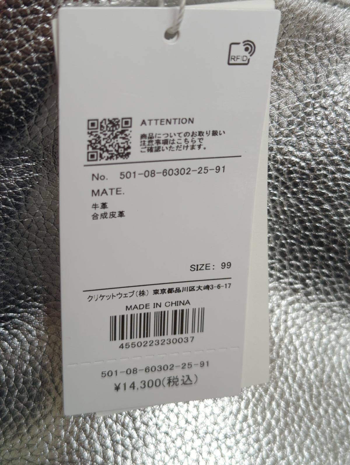シュリンクショルダー