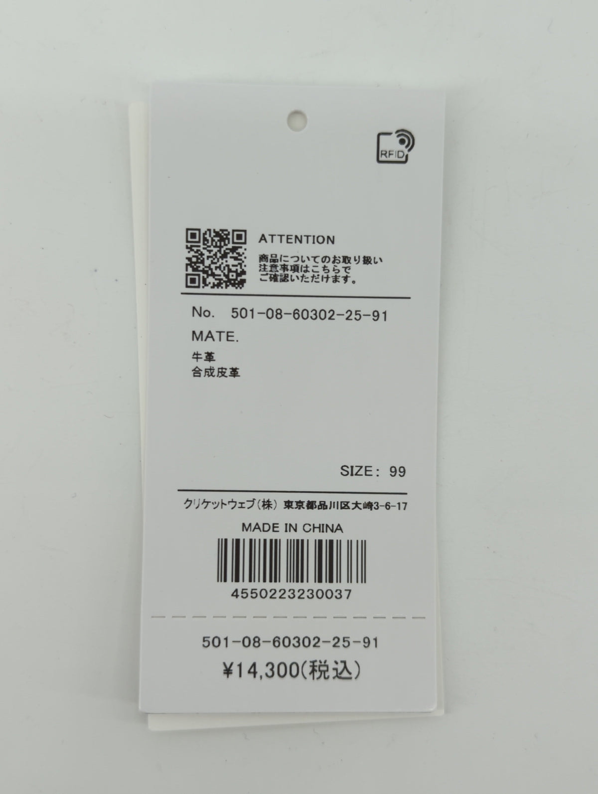 シュリンクショルダー