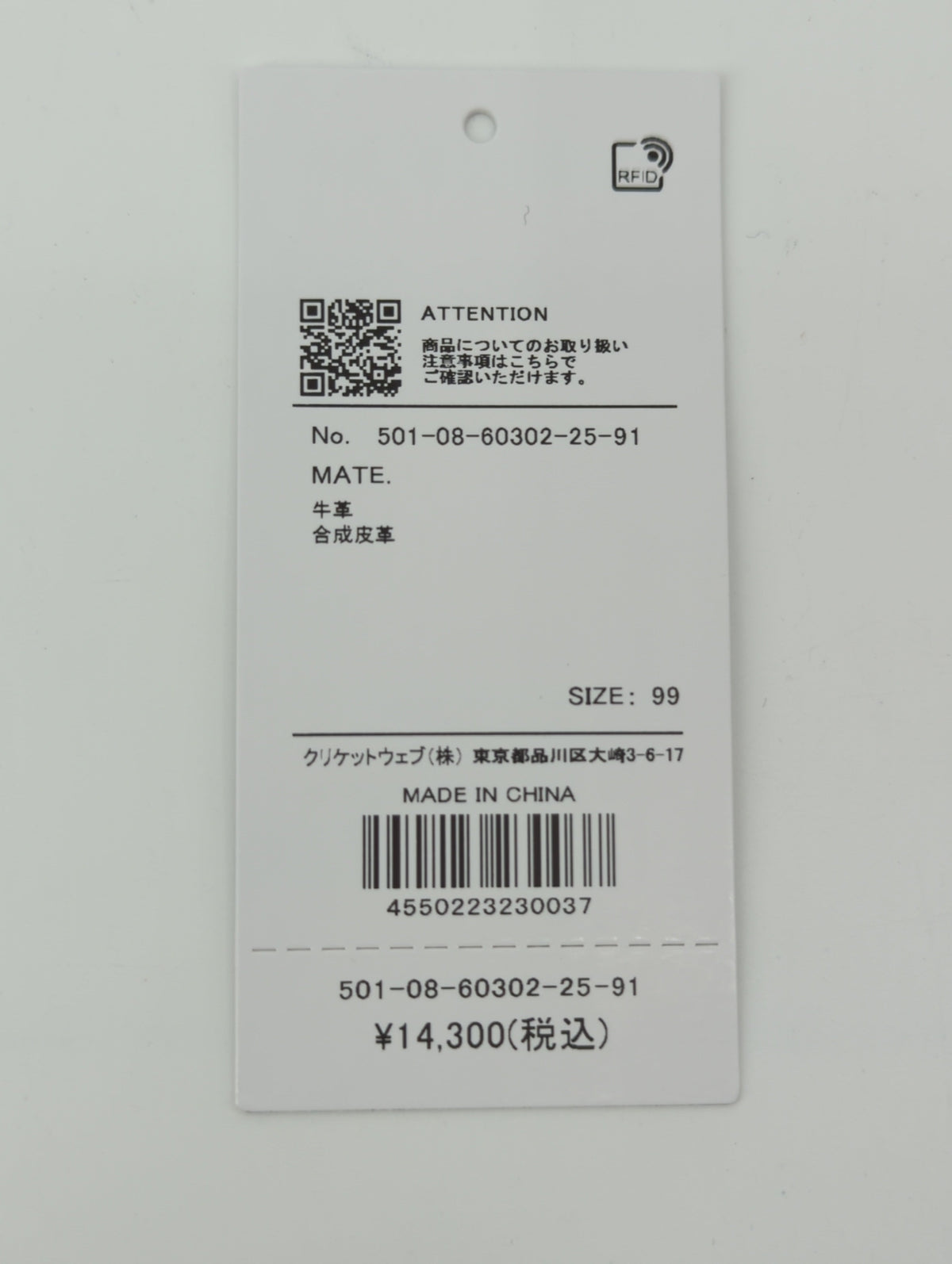 シュリンクショルダー