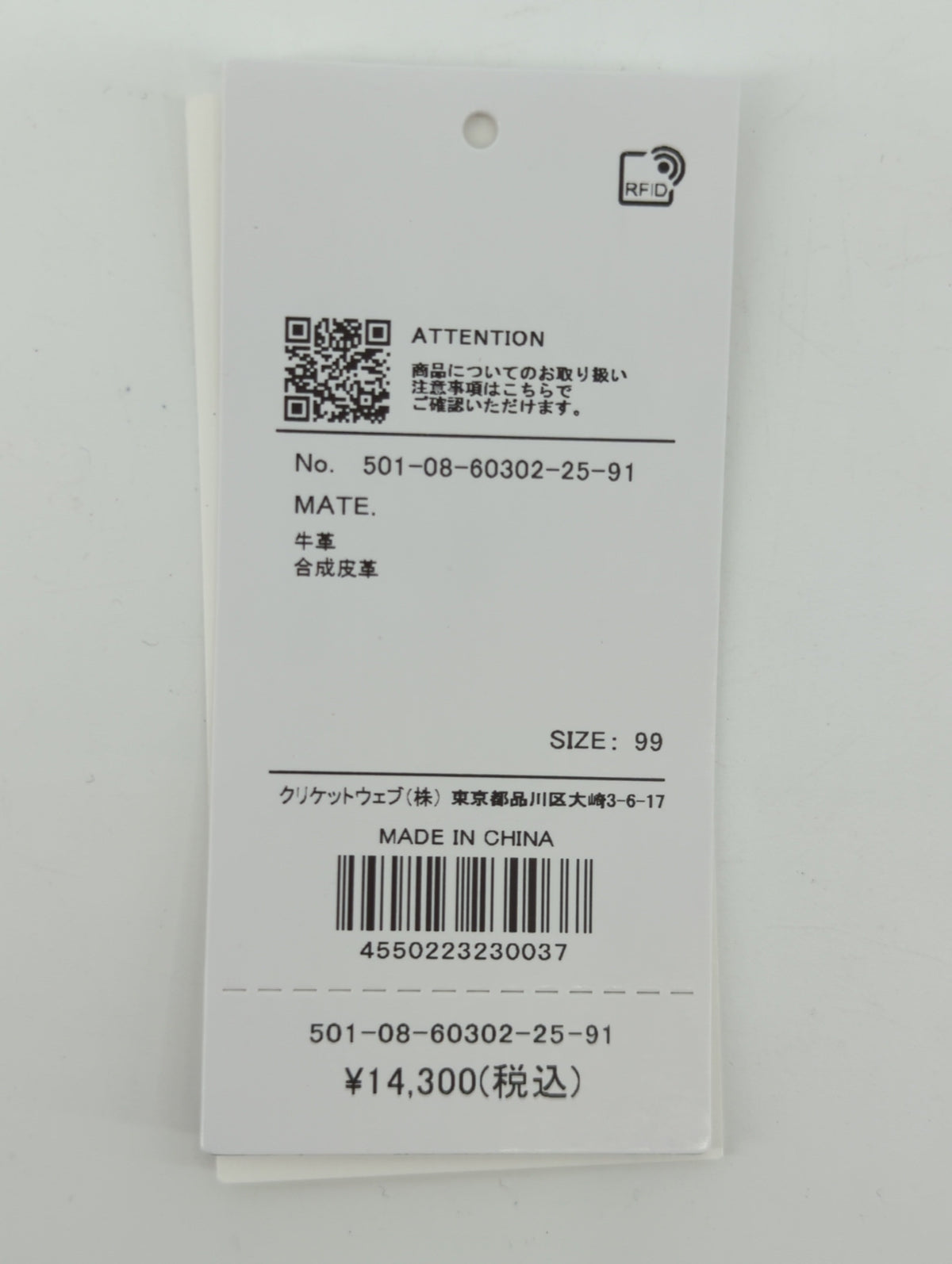 シュリンクショルダー