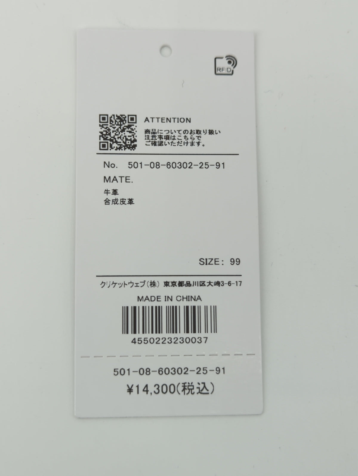 シュリンクショルダー