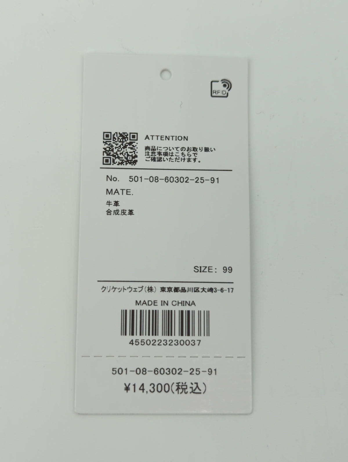 シュリンクショルダー