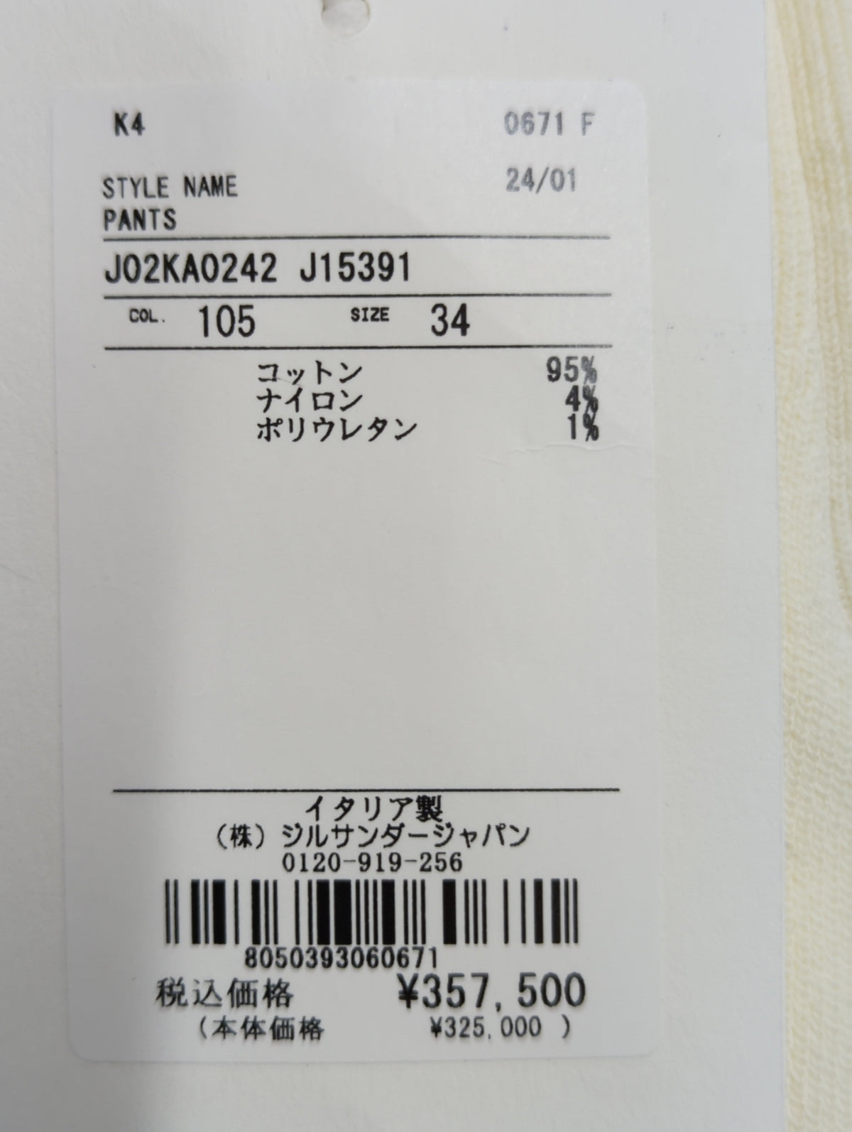 TROUSERS - FIT 2