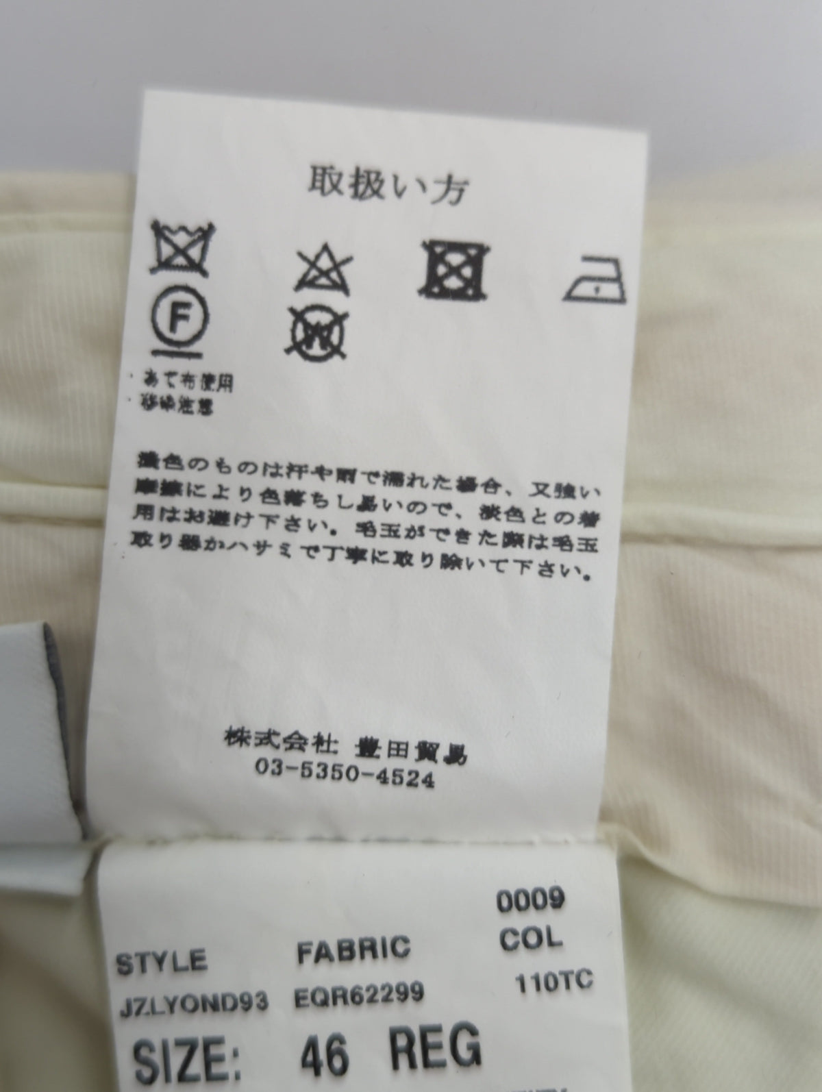 ストレッチコットンツイルGダイパンツ