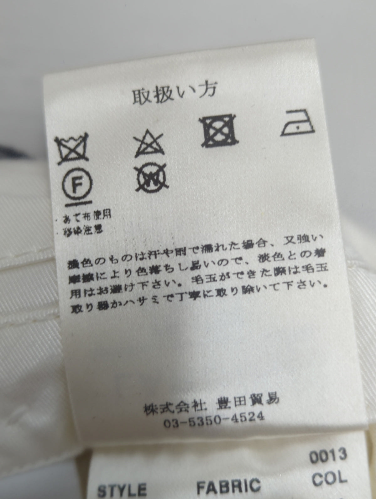 リネンレーヨンストレッチツイルPダイパンツ