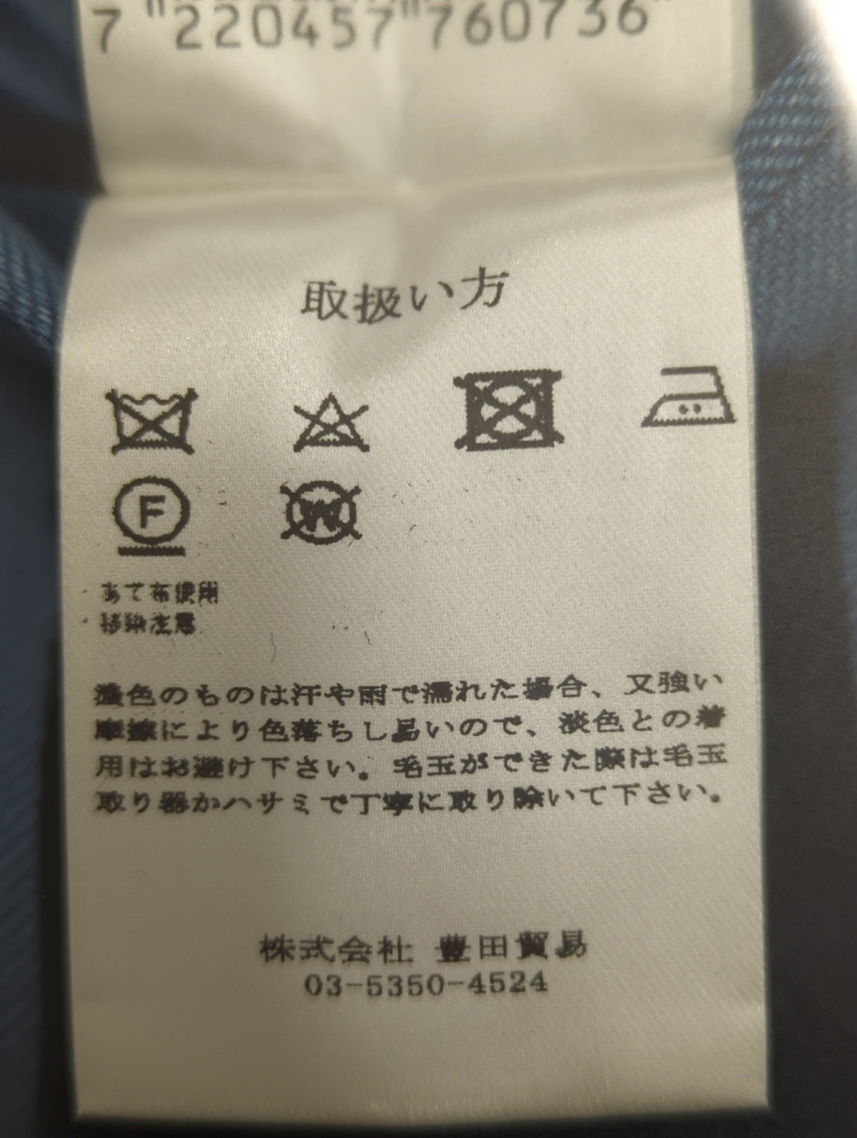 ジャケット