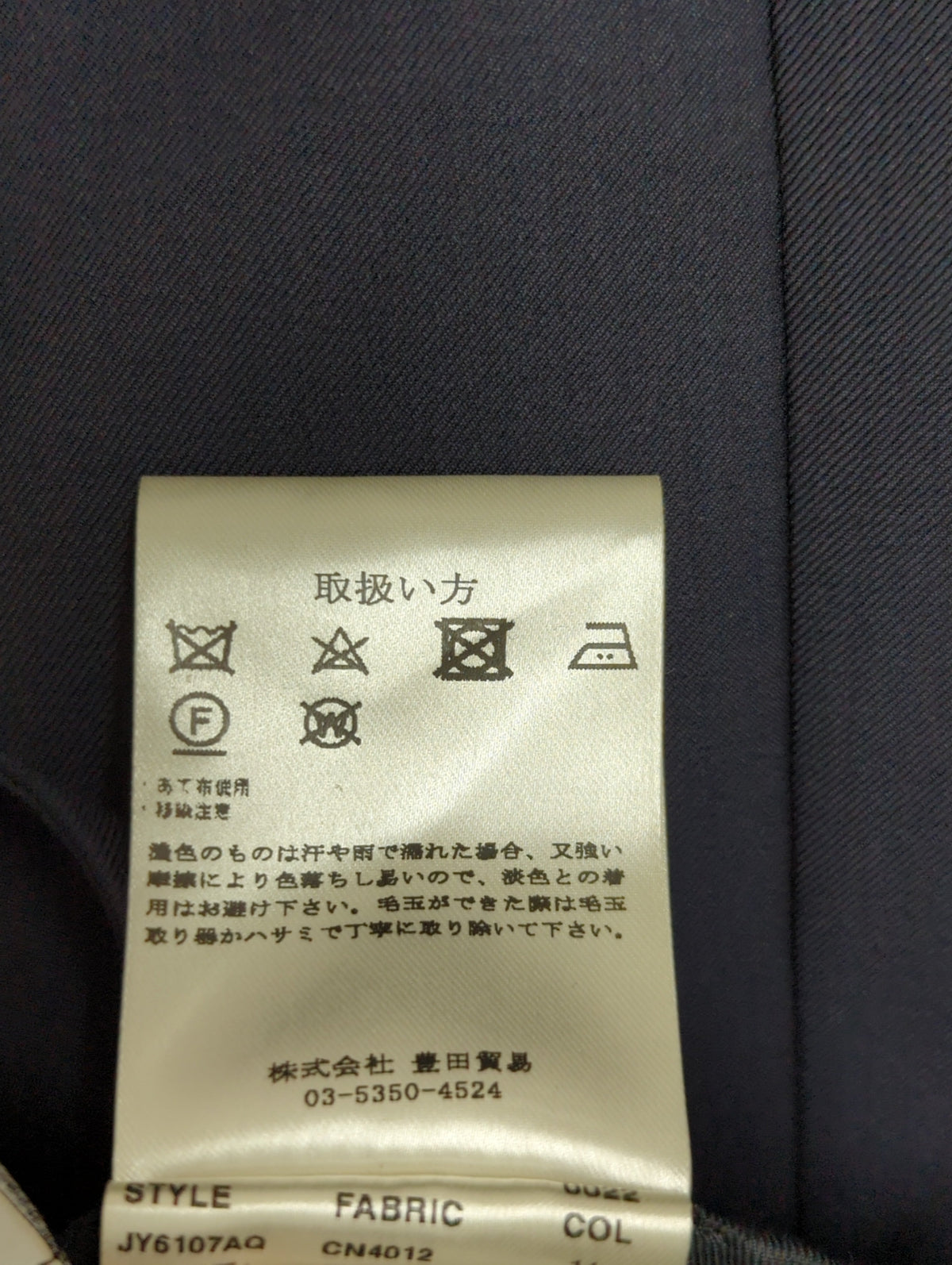 定番S150サージムジスーツ