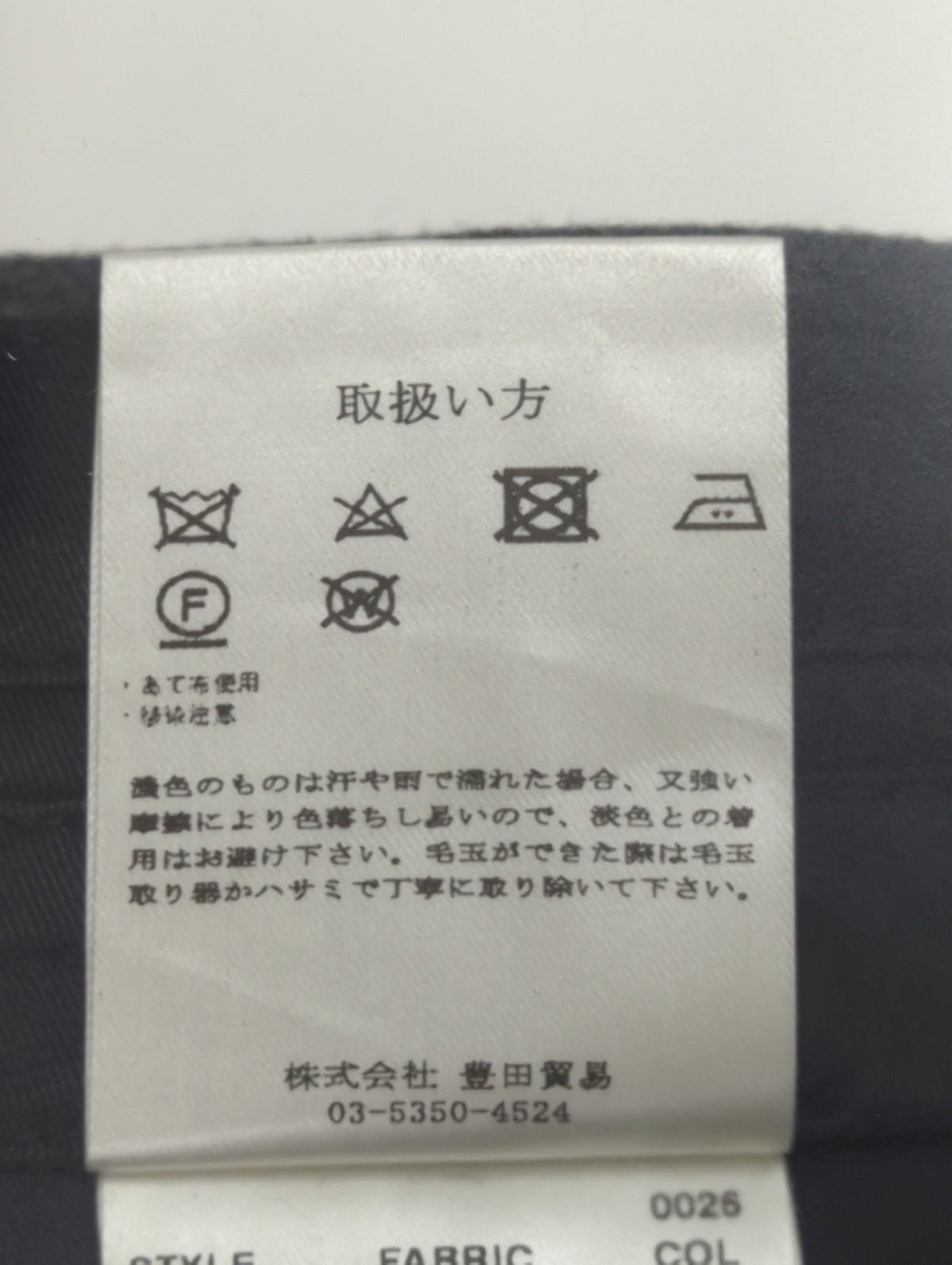 EXウールカシミヤライトフランネルパンツ