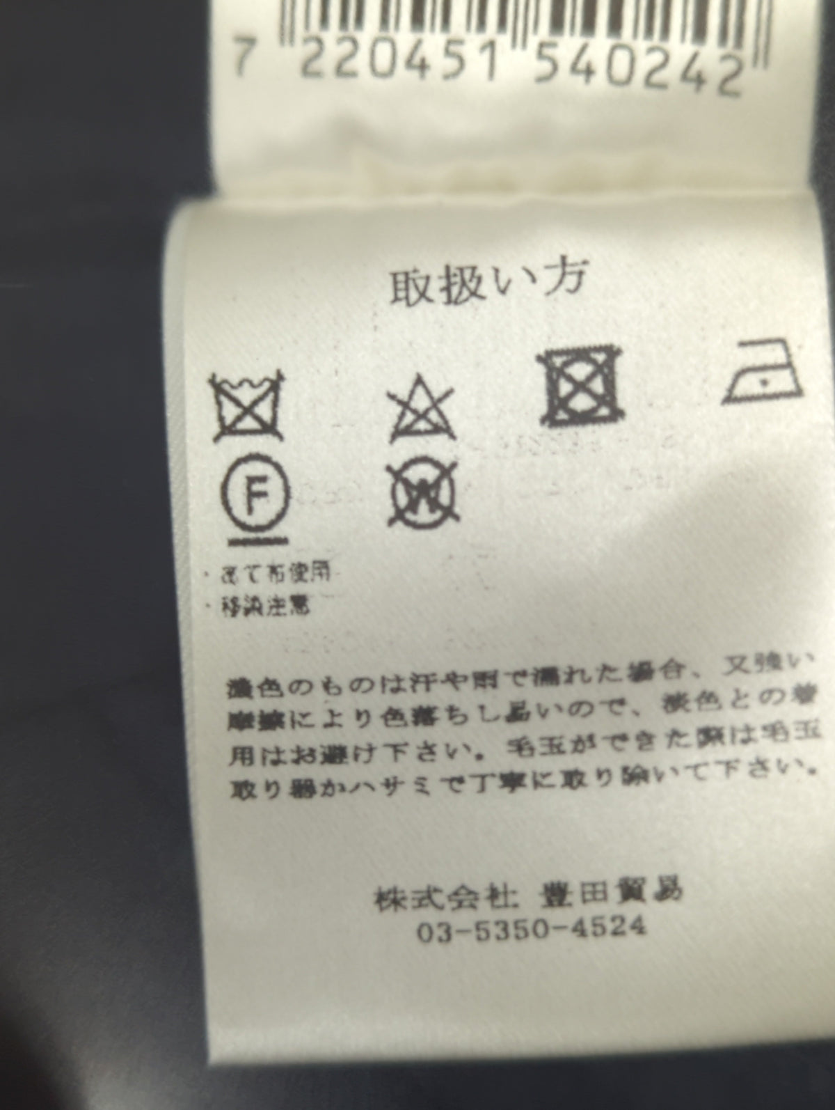 テックジャージースーツ