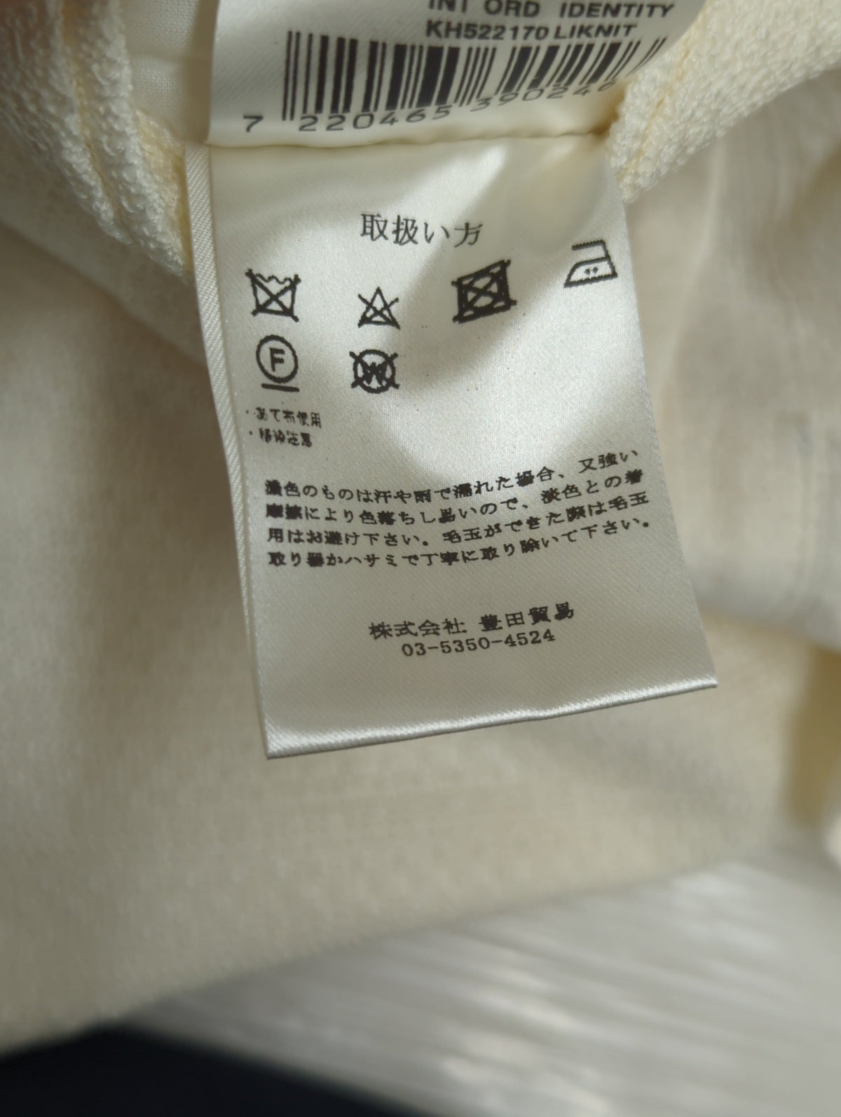 コットンストライプニット
