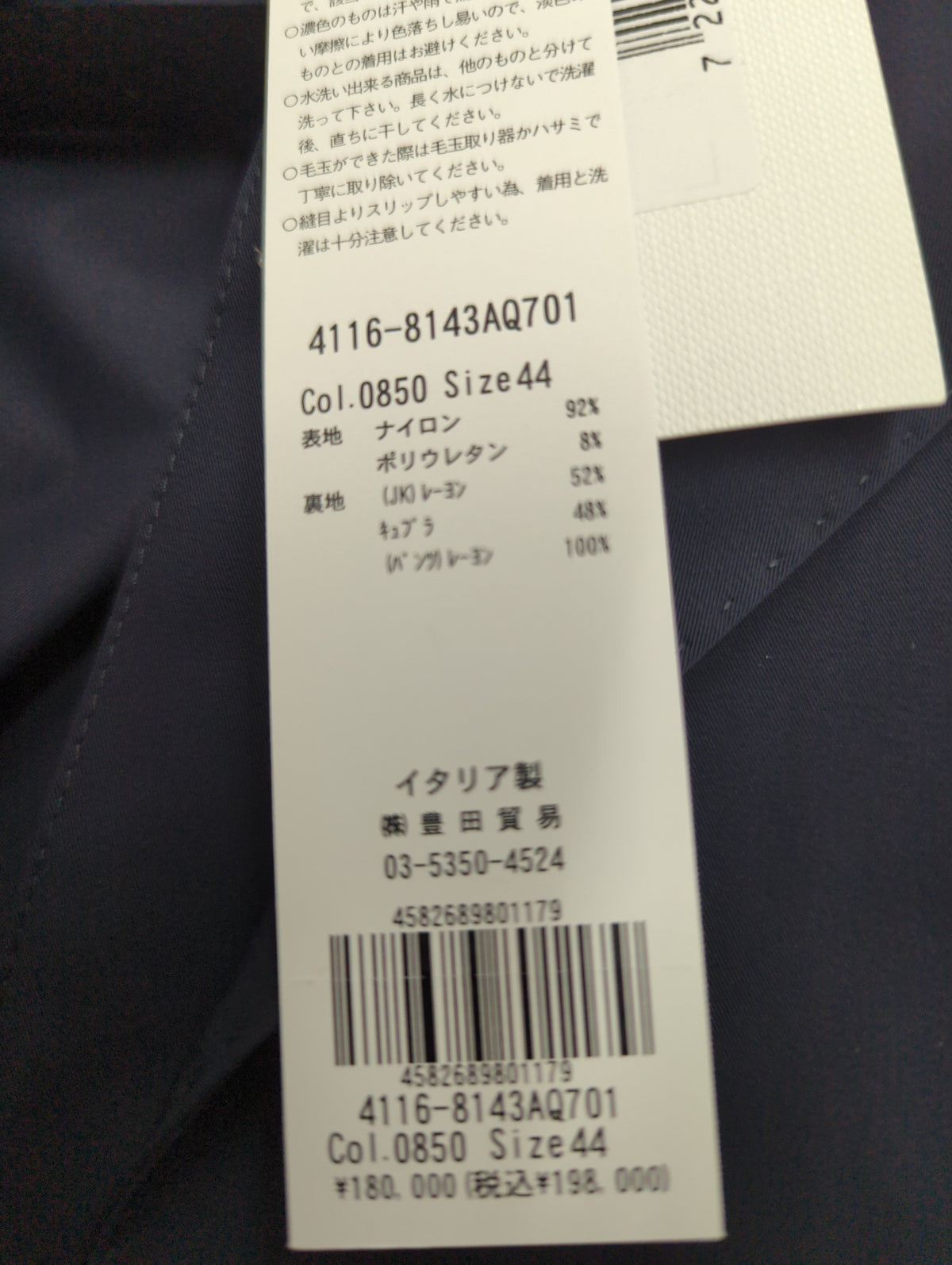 テックジャージースーツ