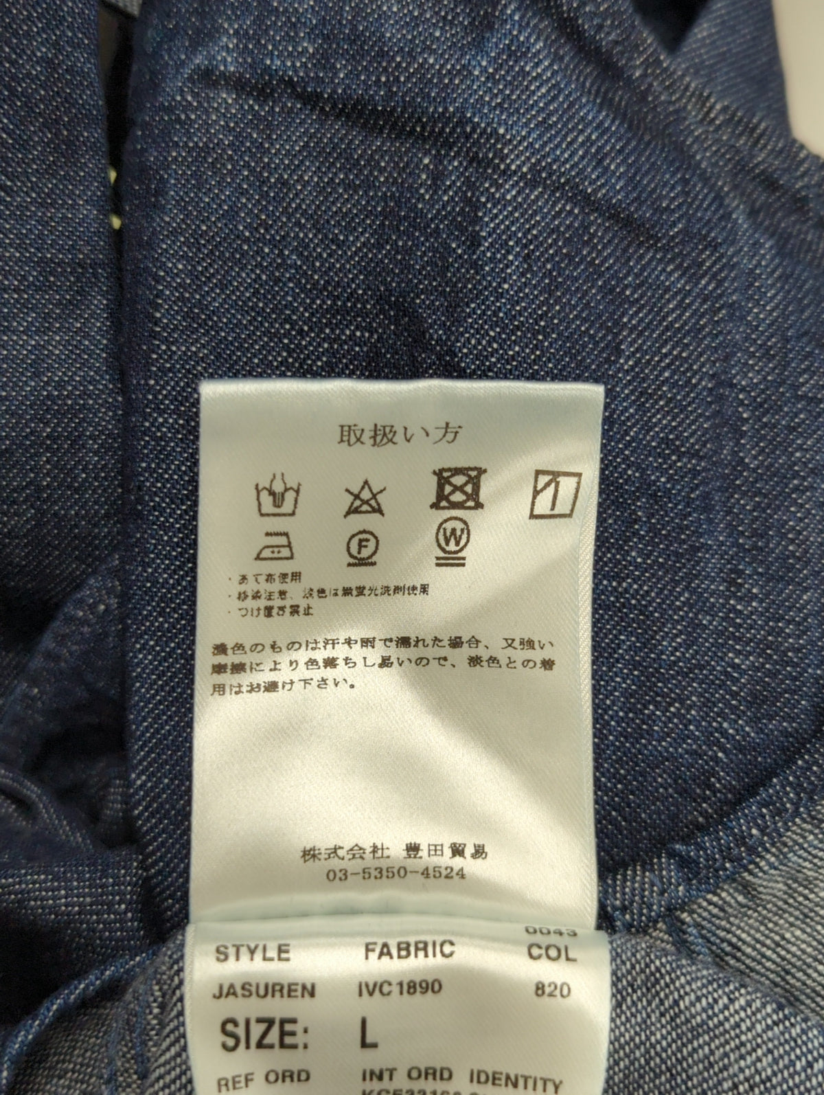 デニムシャツ