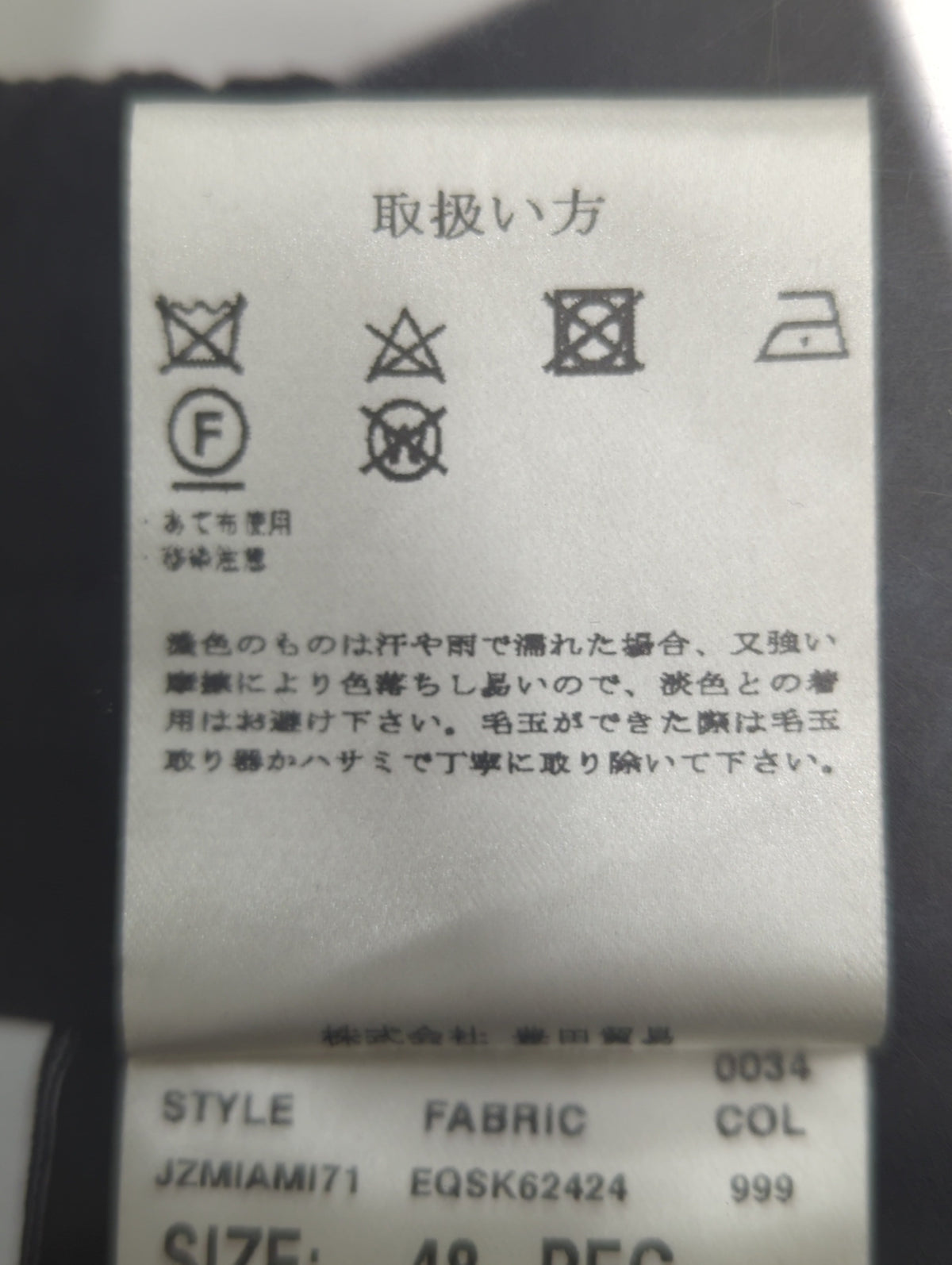 ストレッチシアサッカームジパンツ