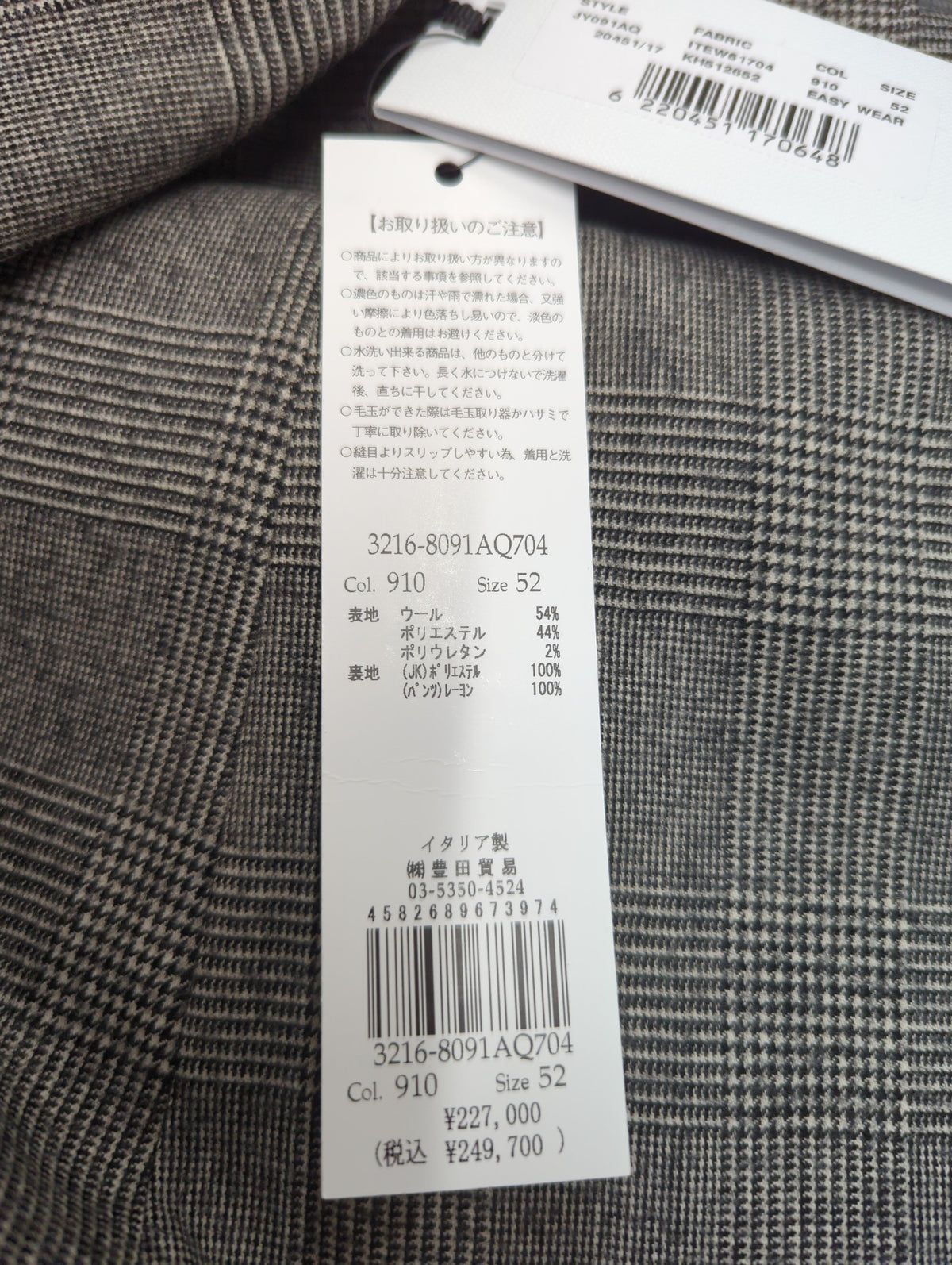 撥水パッカブルサキソニーグレンチェックスーツ