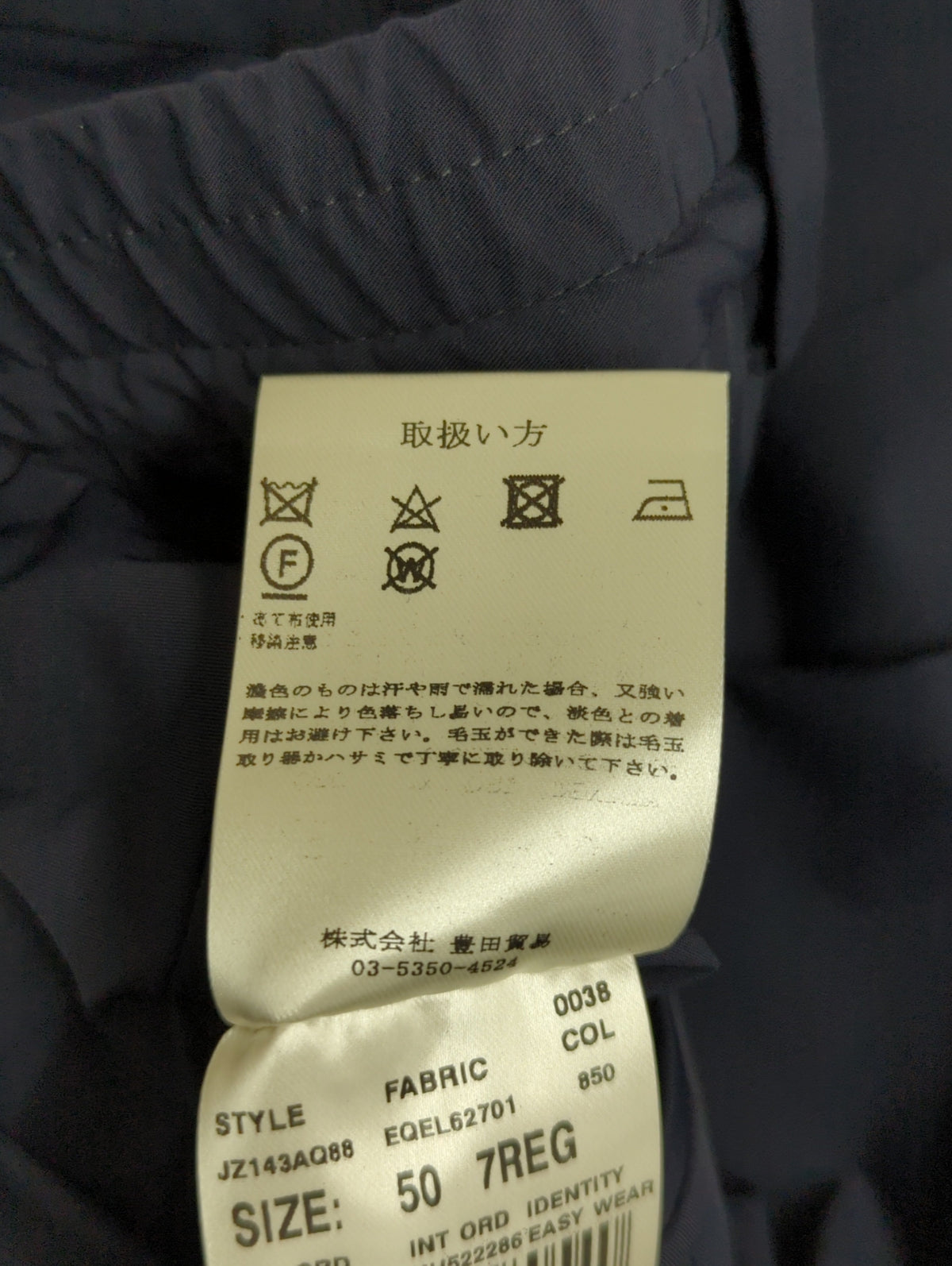テックジャージースーツ