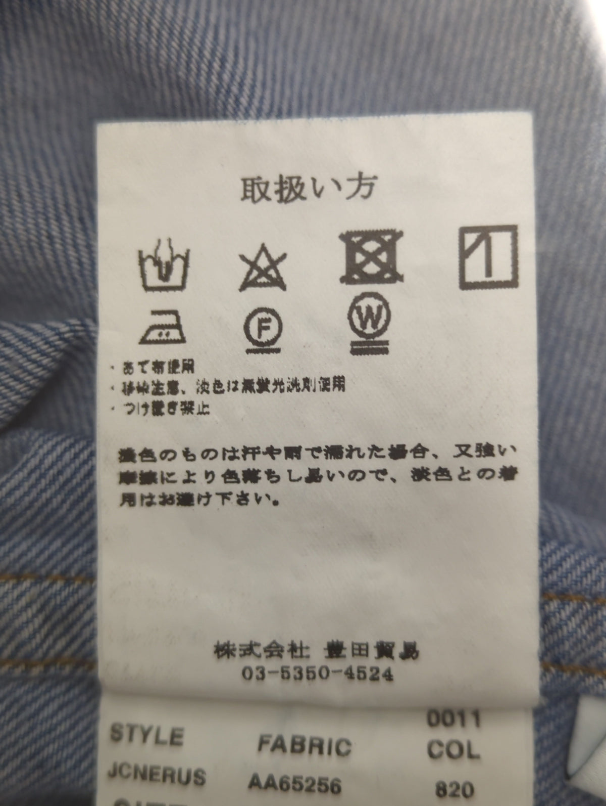 ウオッシュドデニムシャツ