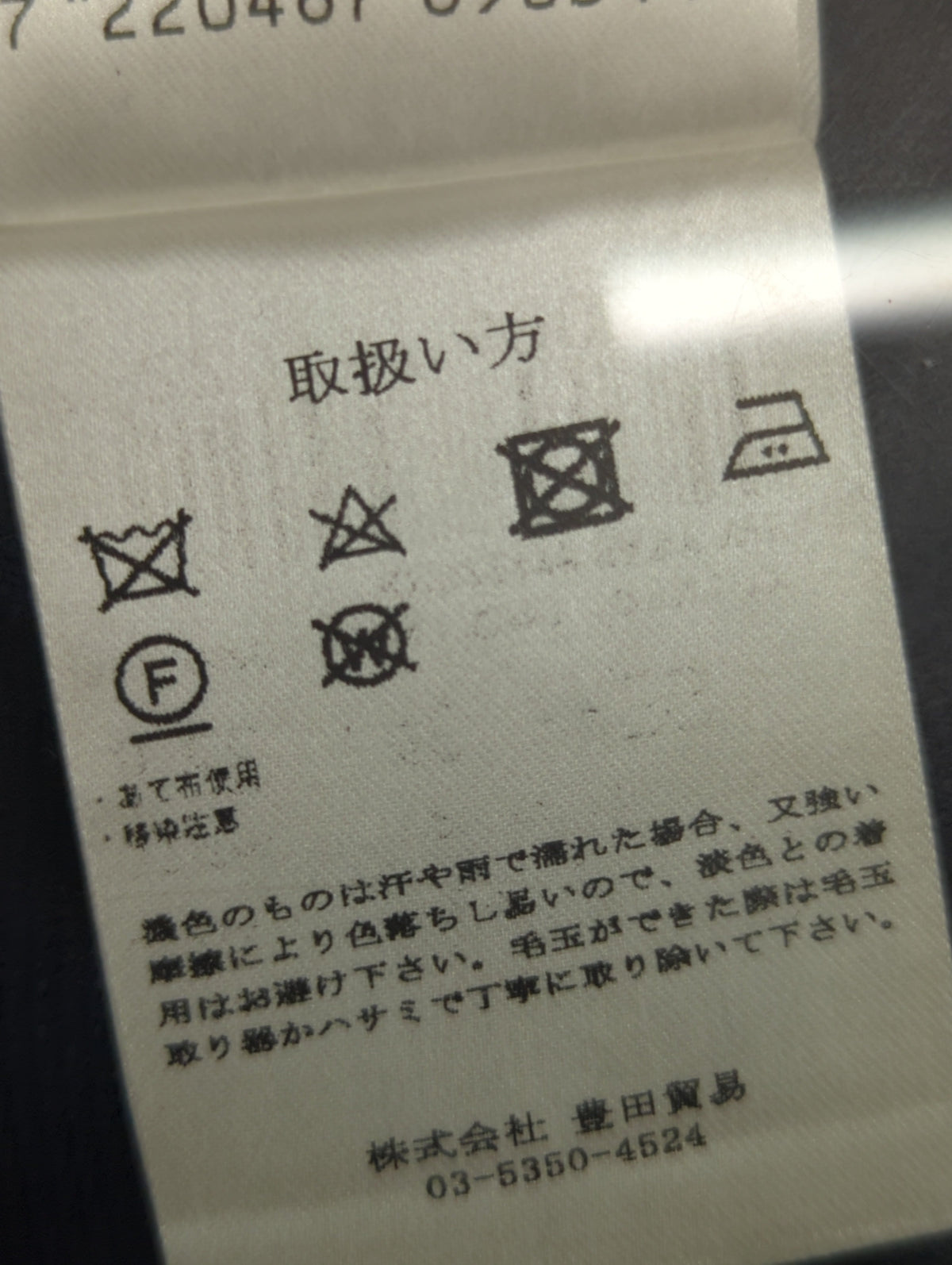 ホップサックムジジャケット