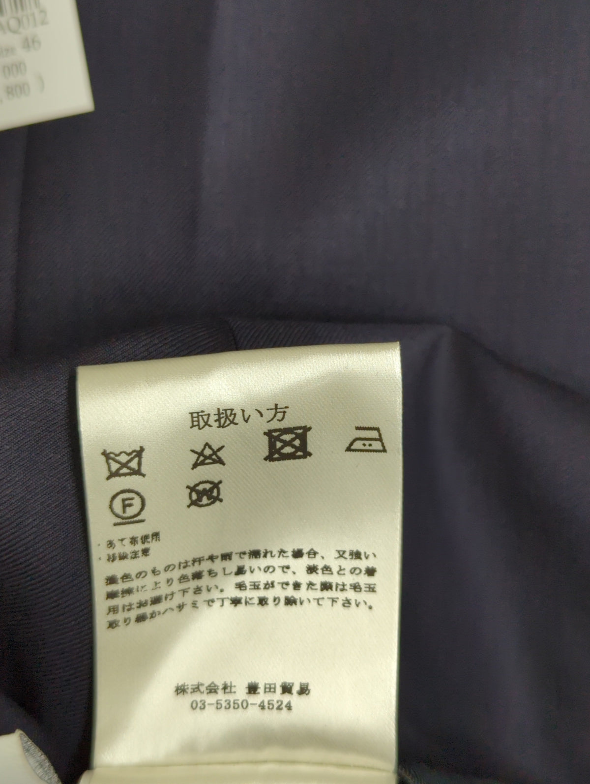 定番S150サージムジスーツ