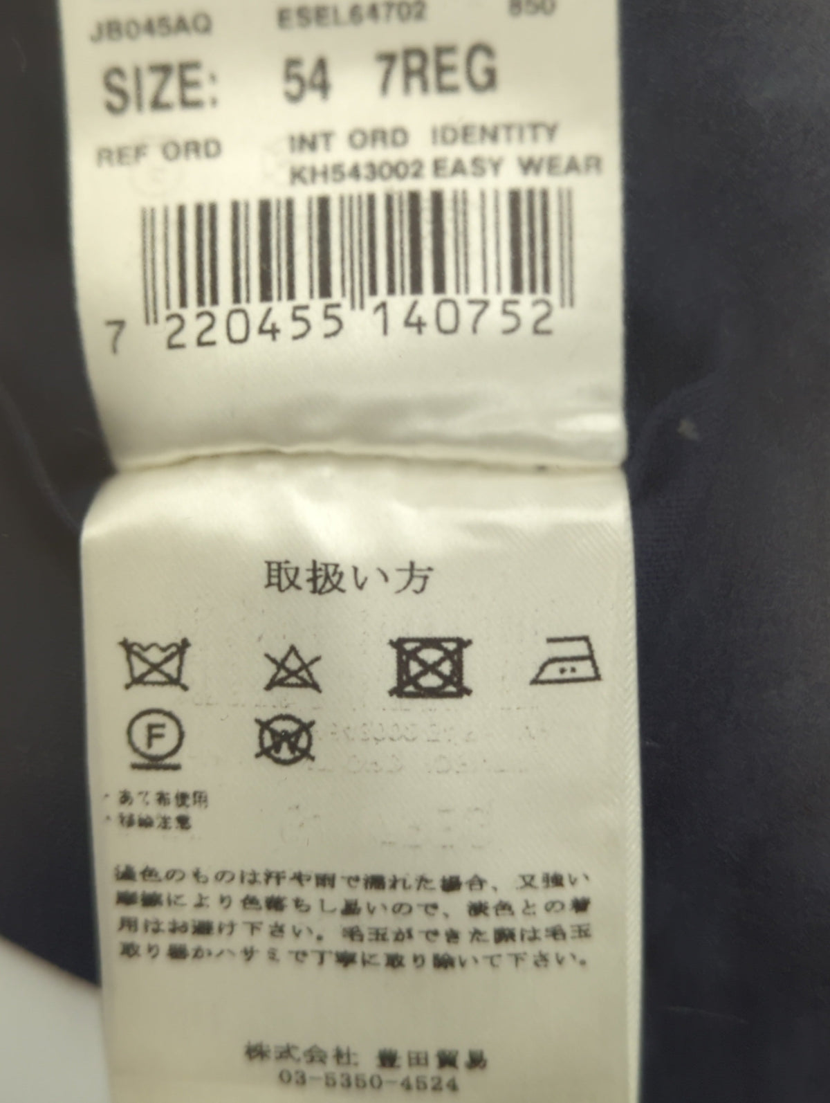 クリースレジスタンスストレッチトロムジスーツ