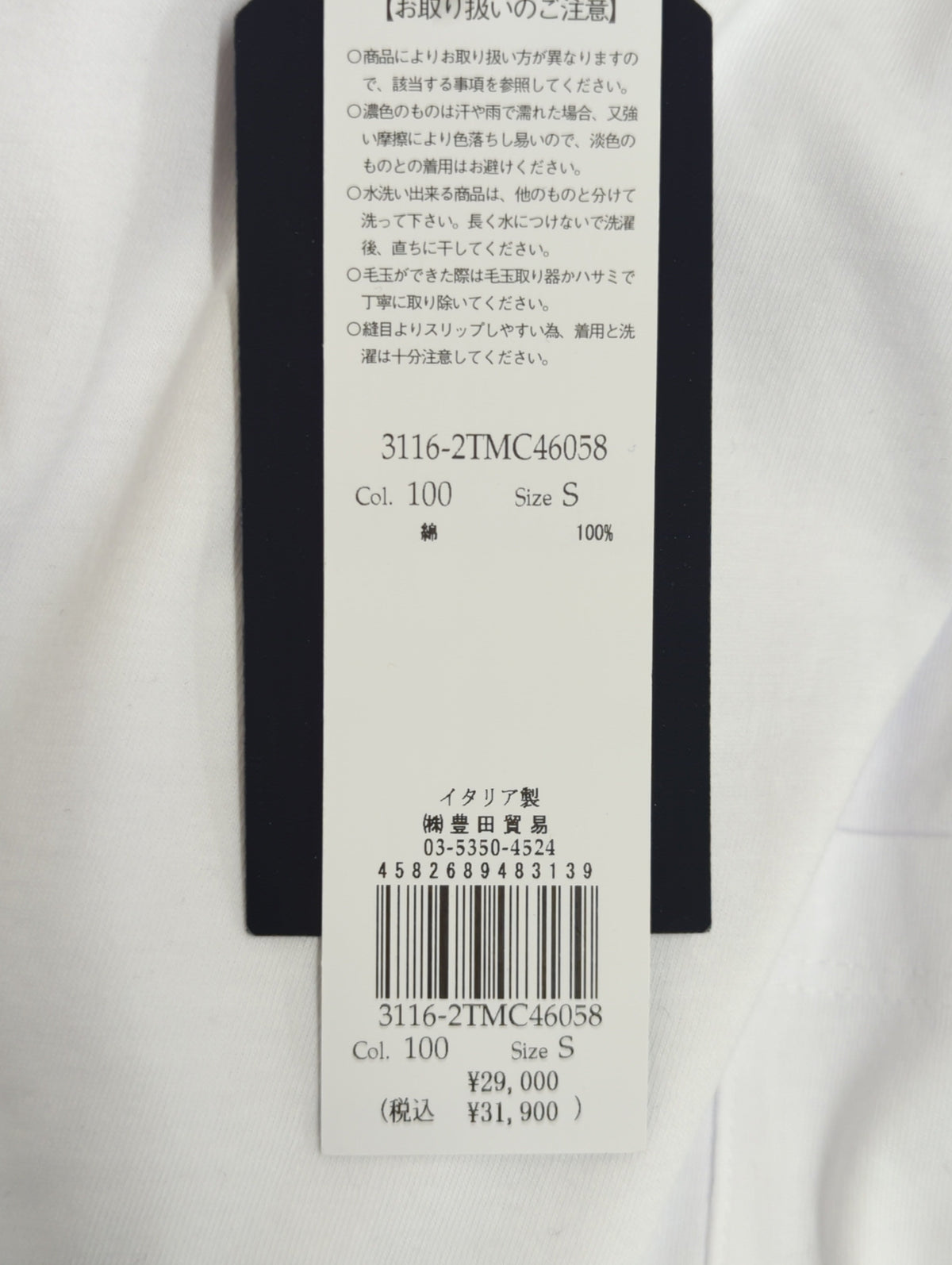 カットソー
