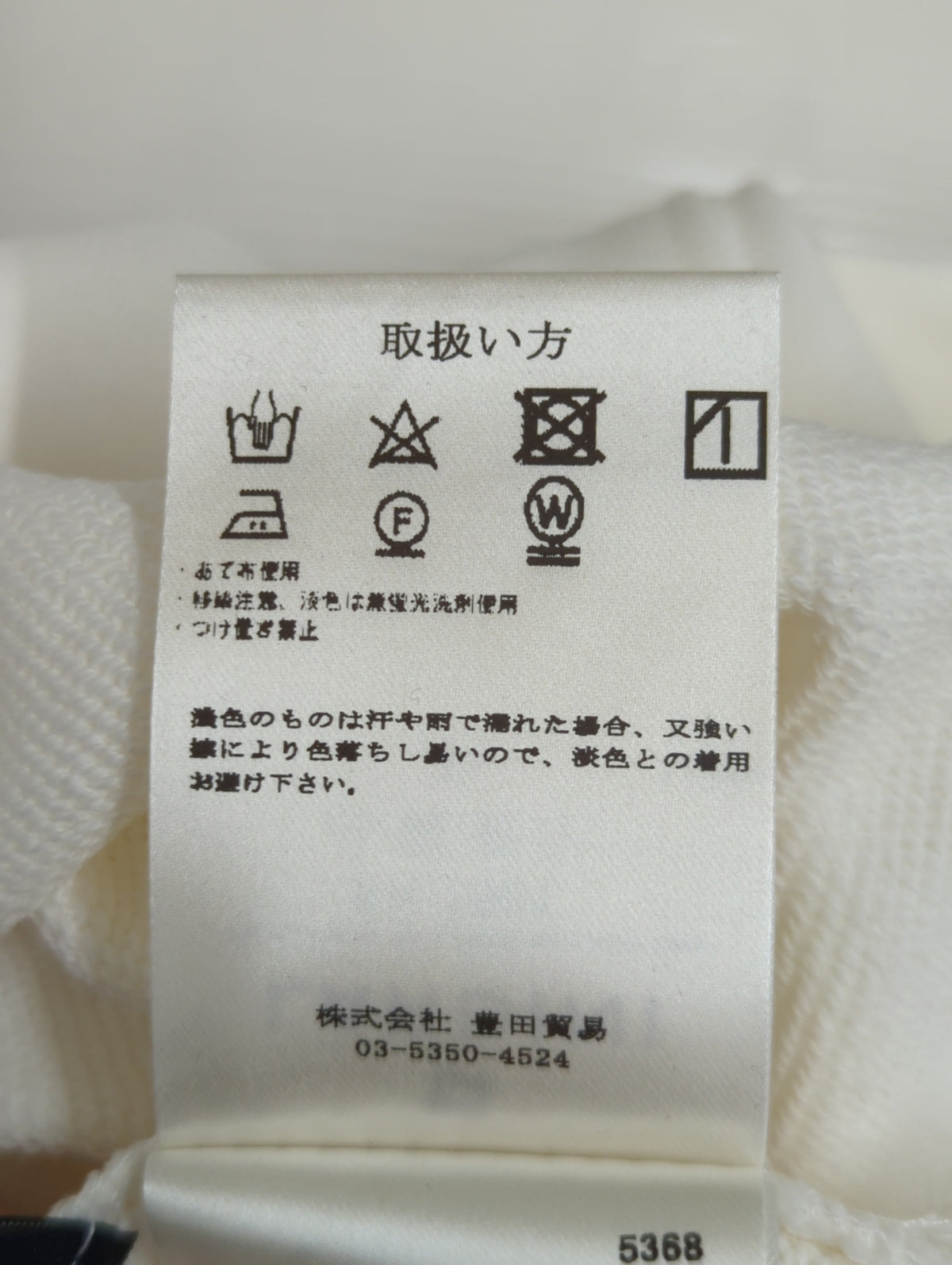 ニット