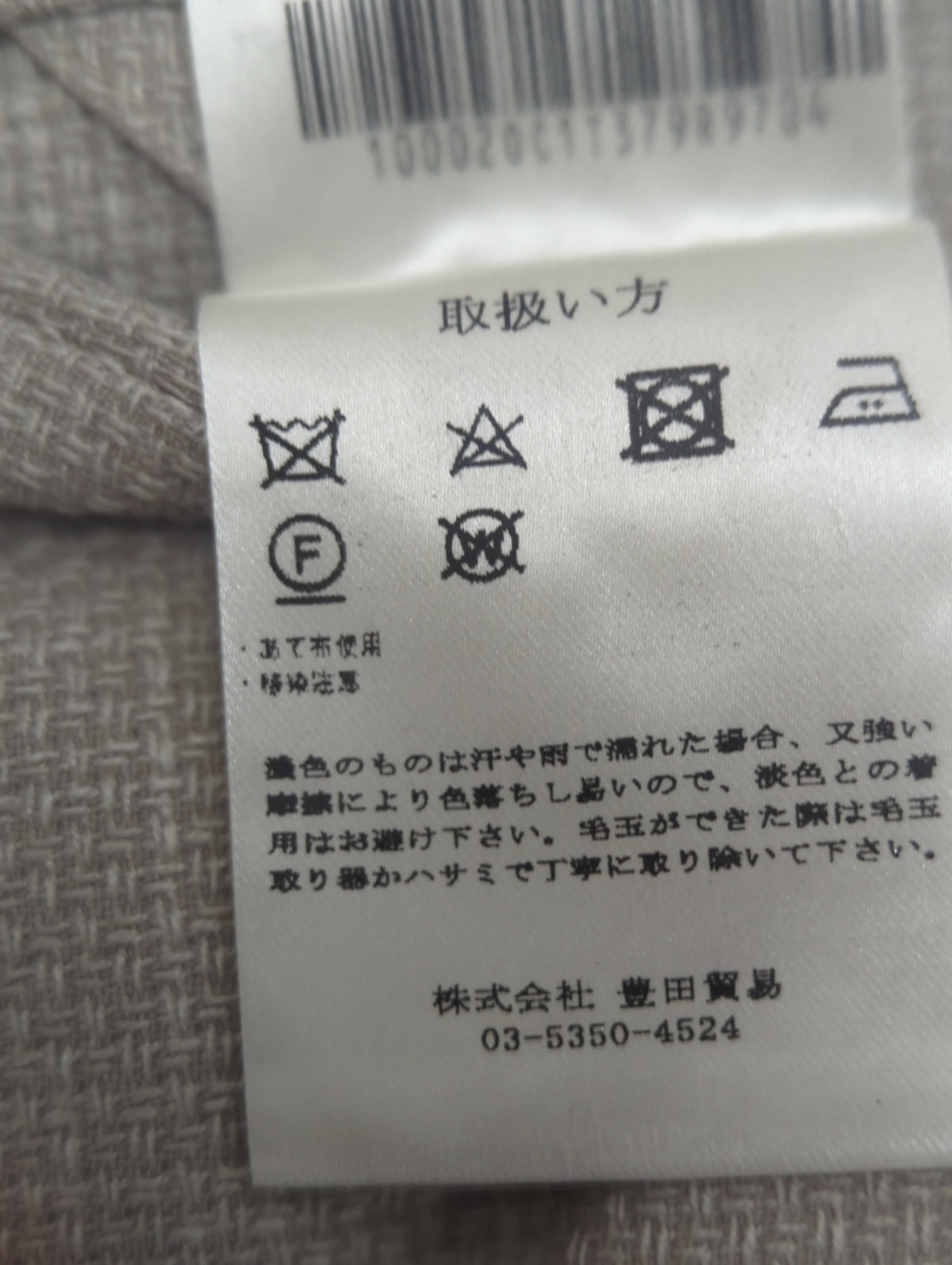 LORO サマータイムバスケット