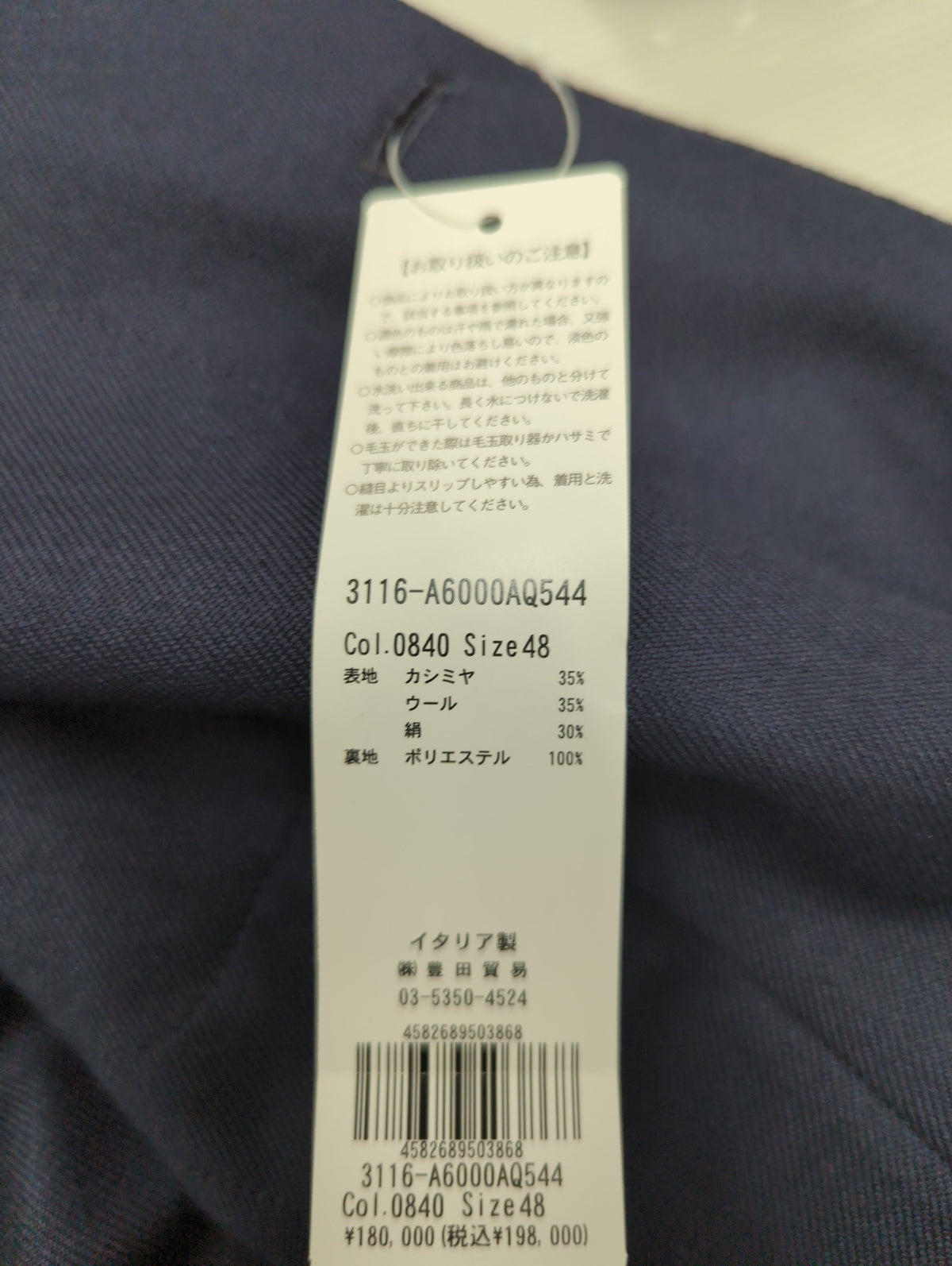 ジャケット