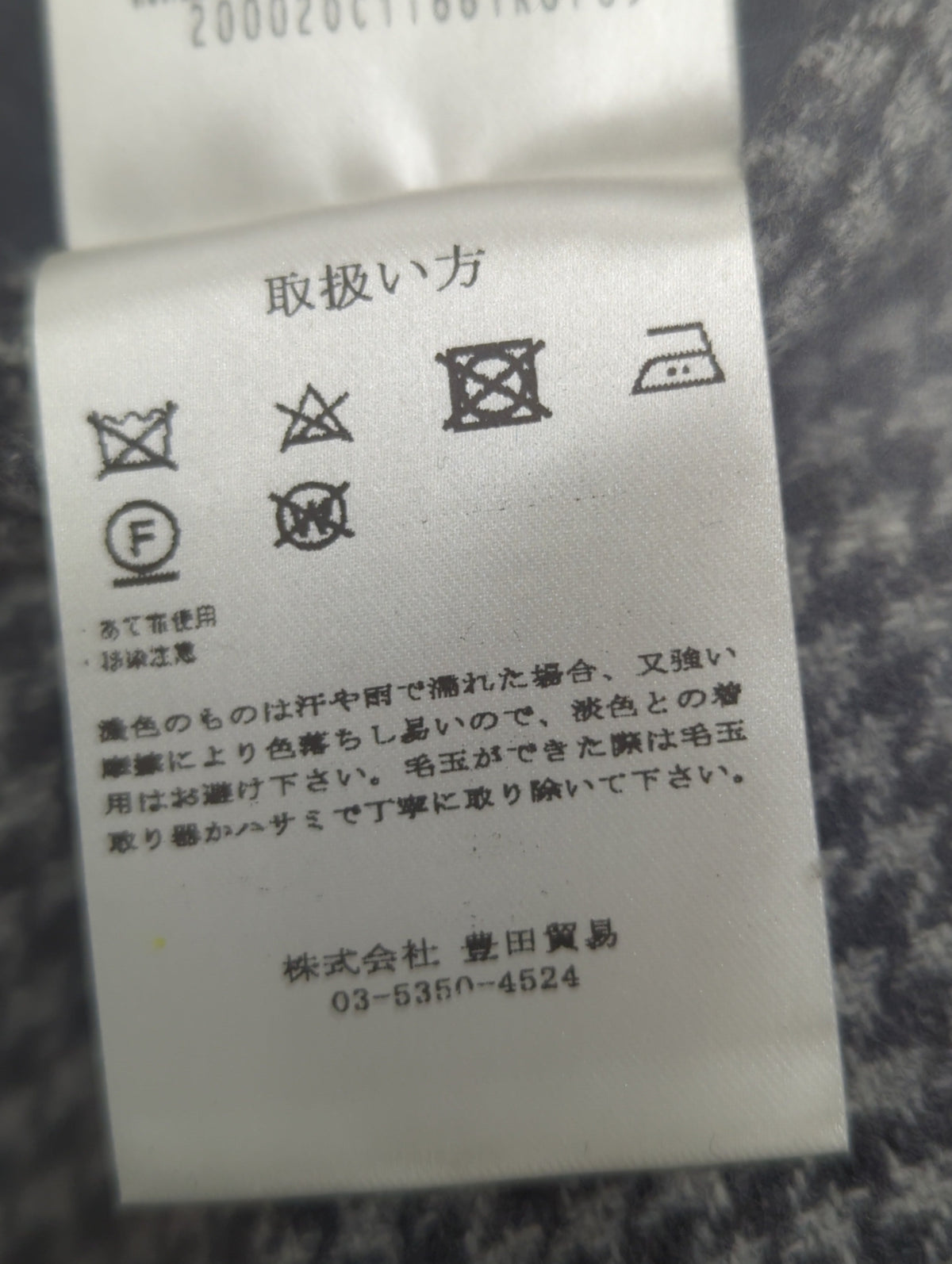 EXウールカシミヤジャケット