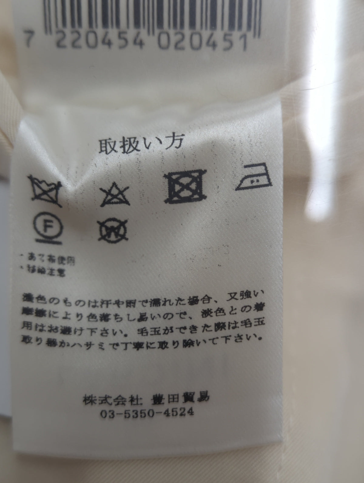ファインコットンソラーロツイルスーツ