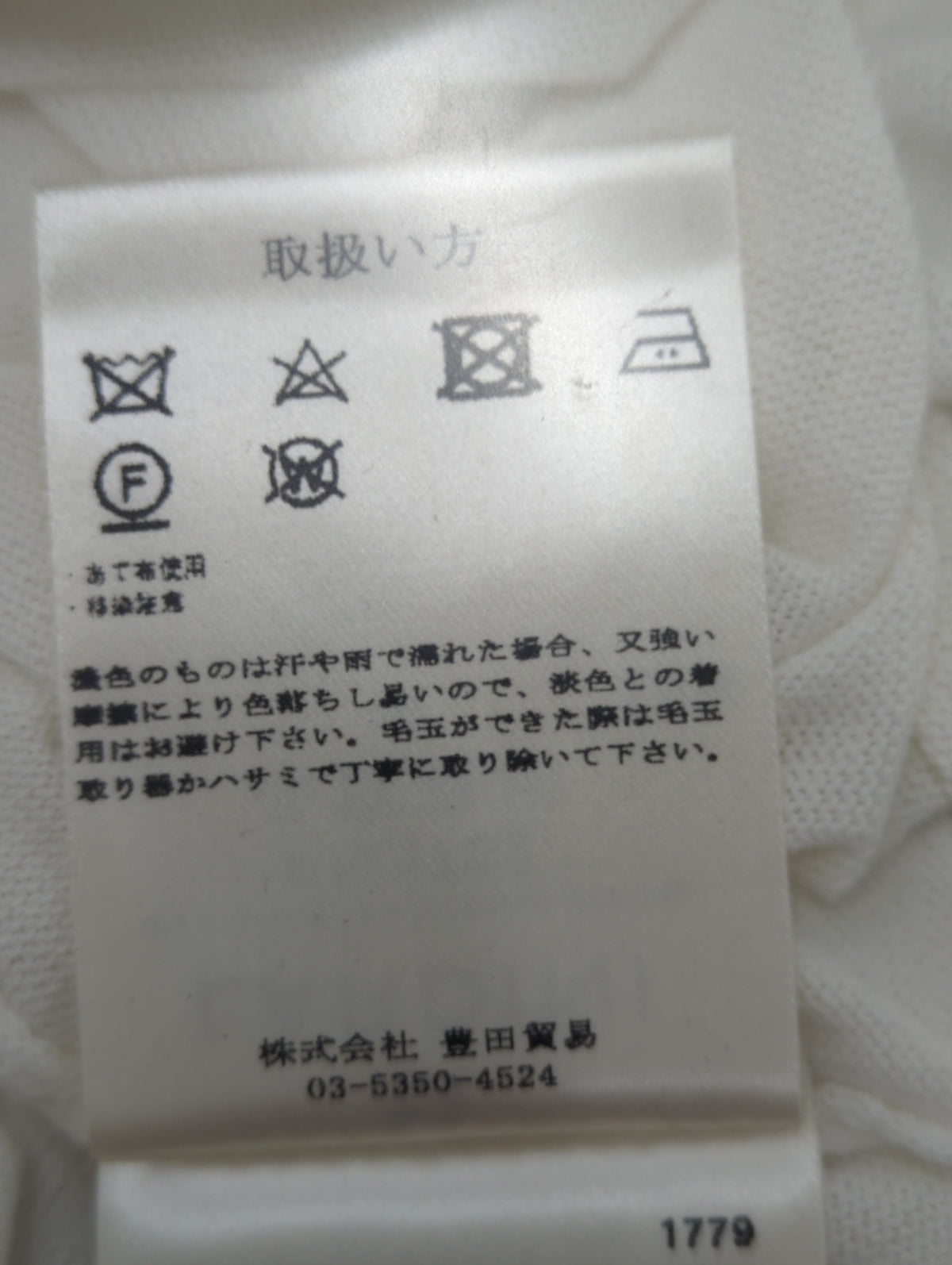 クレープコットンプレーンステッチロングスリーブモックニット