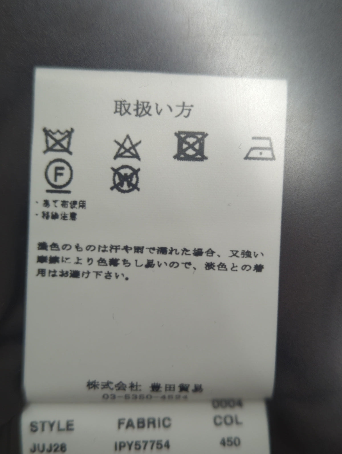 Y AIZAWA コート