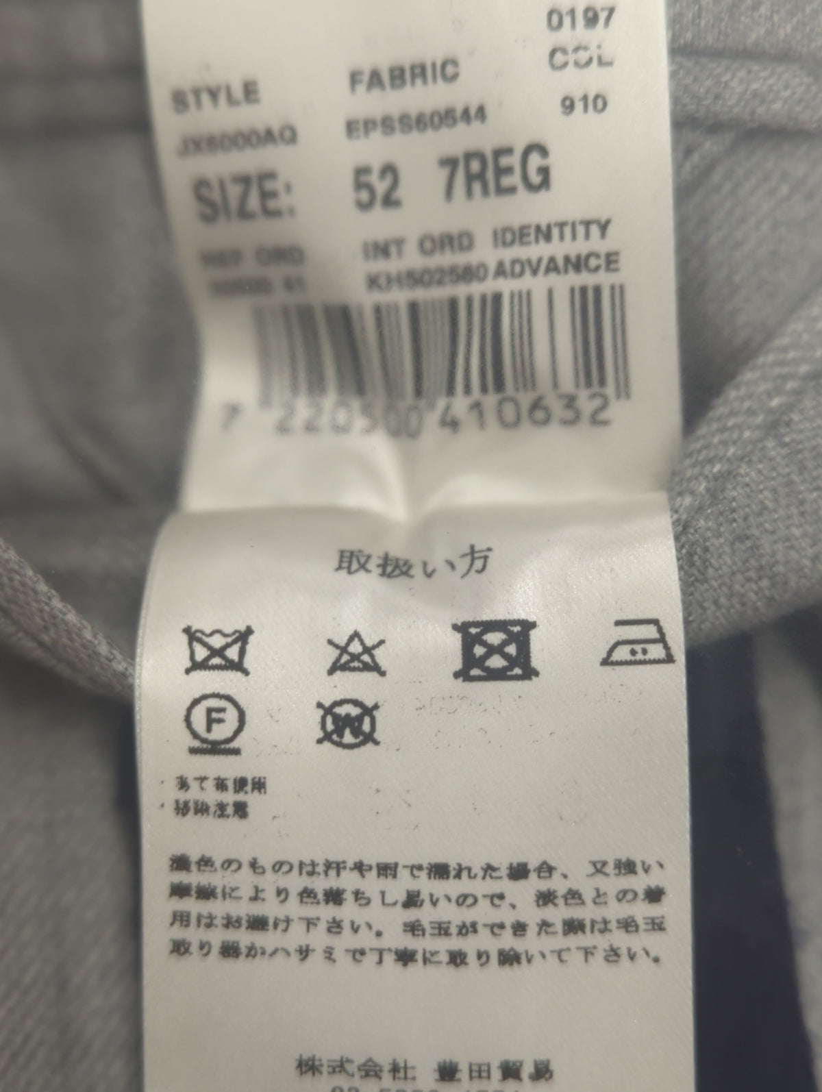 ジャケット