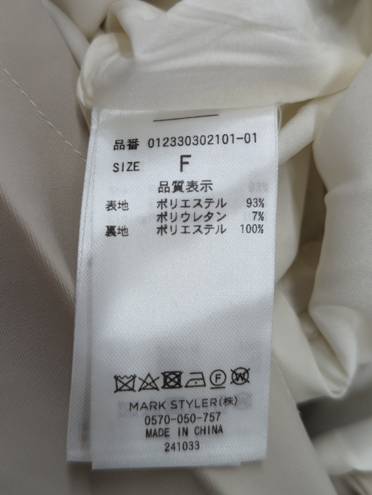 ウエストベルトワイドロンパース