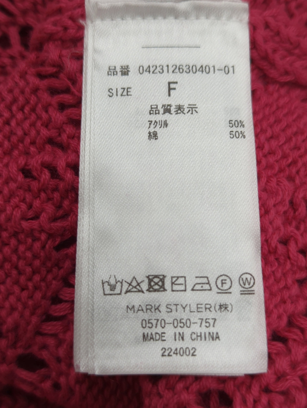 ローゲージショートニット