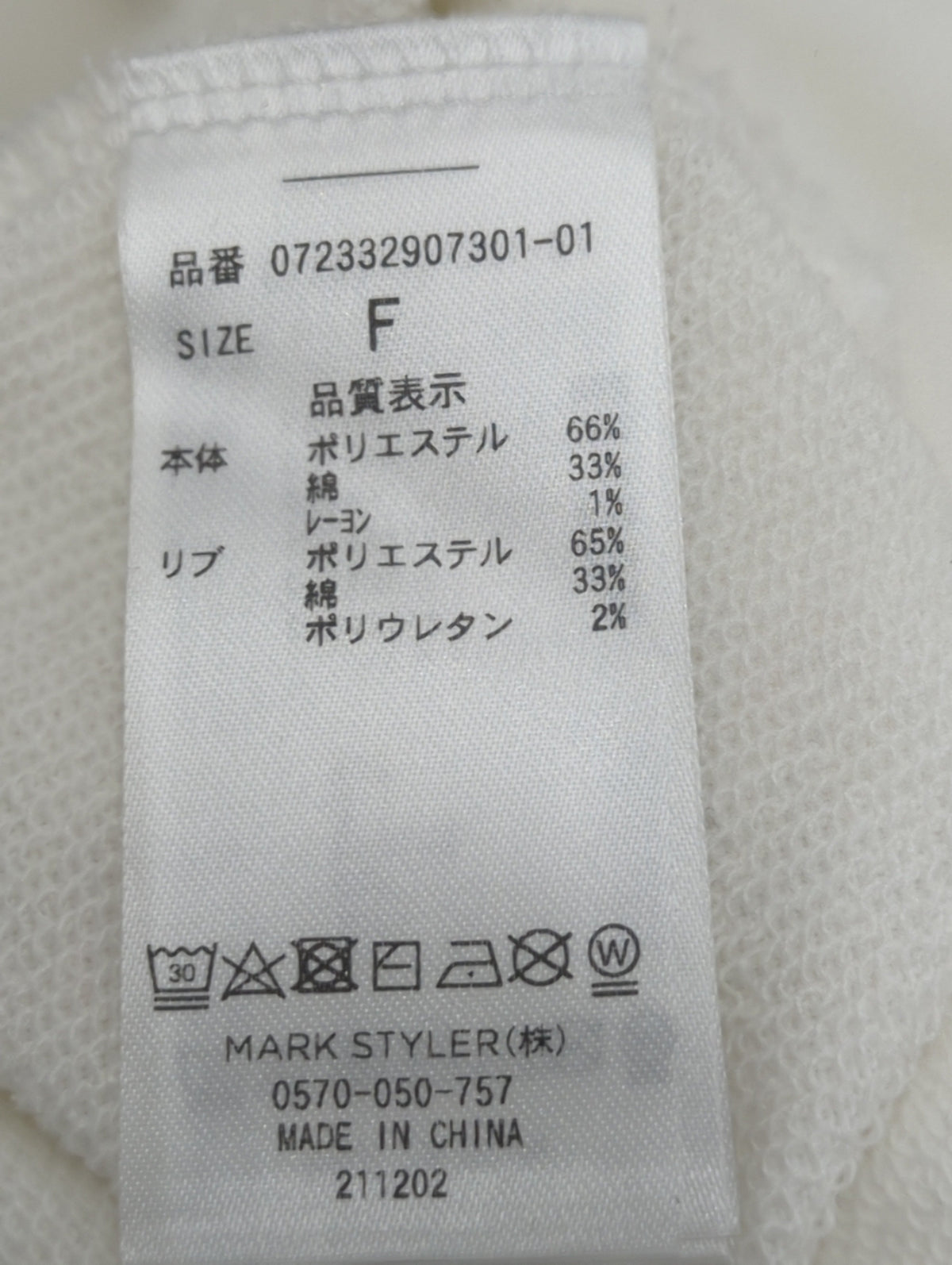 Unprecedentedアームギャザースウェットカーディガン