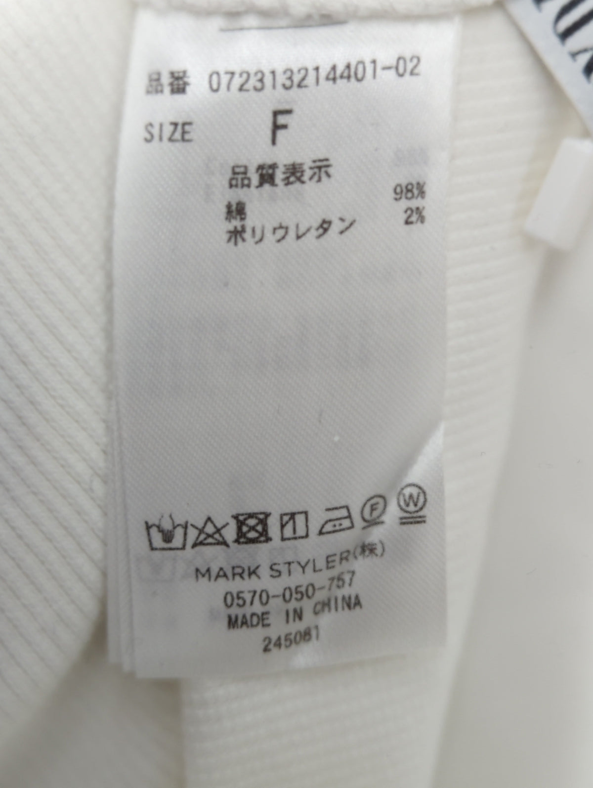 リブベアビスチェ