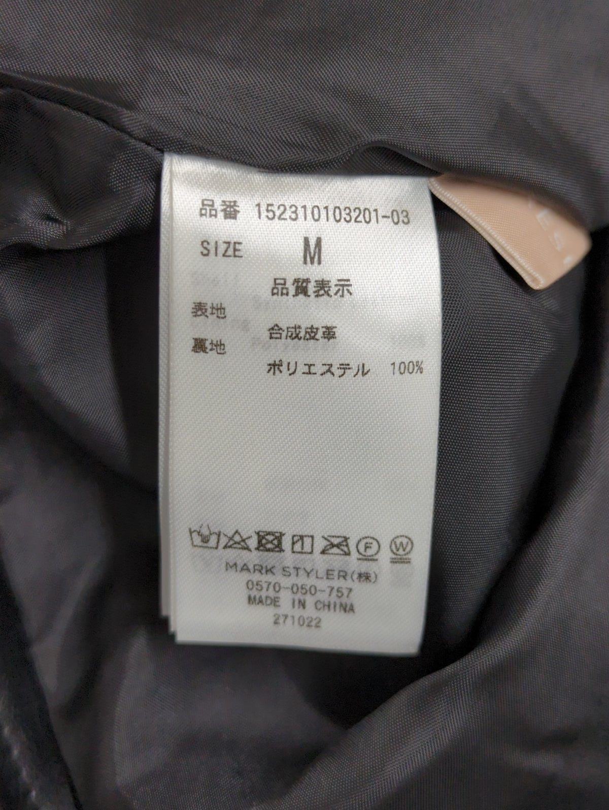 ライダースジャケット