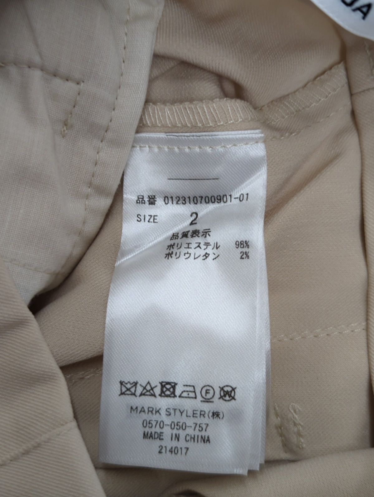 ハイウエストタックワイドパンツ