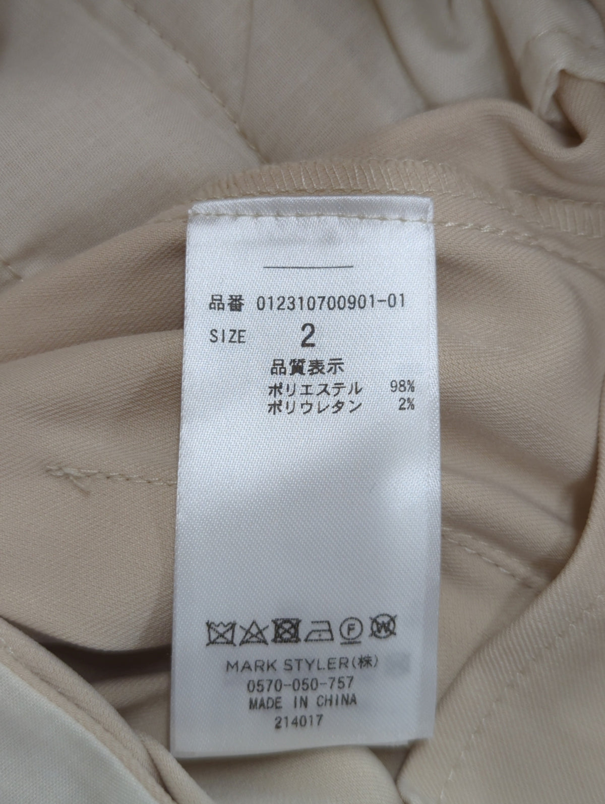 ハイウエストタックワイドパンツ