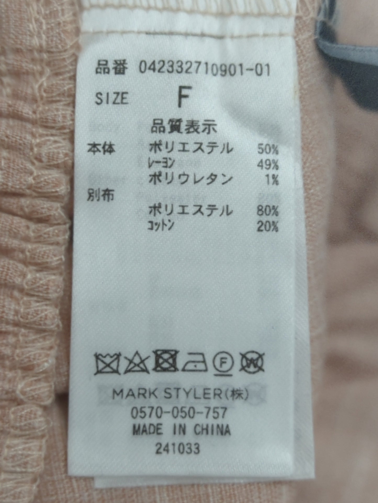 カシュクールギャザートップス