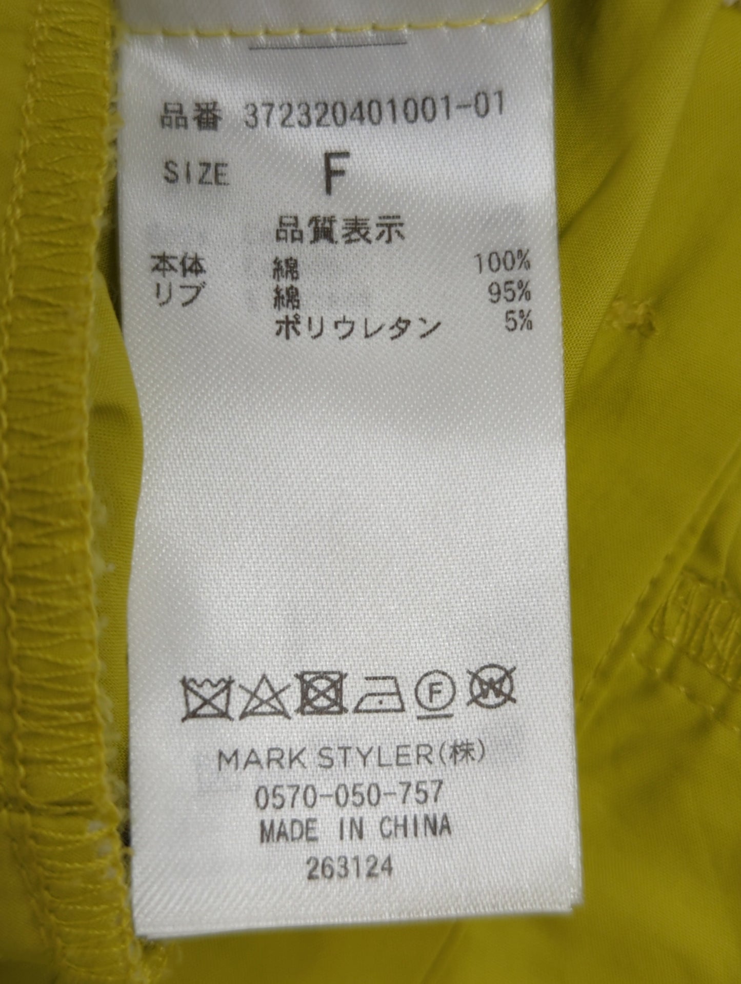 アメスリレイヤードシャツ