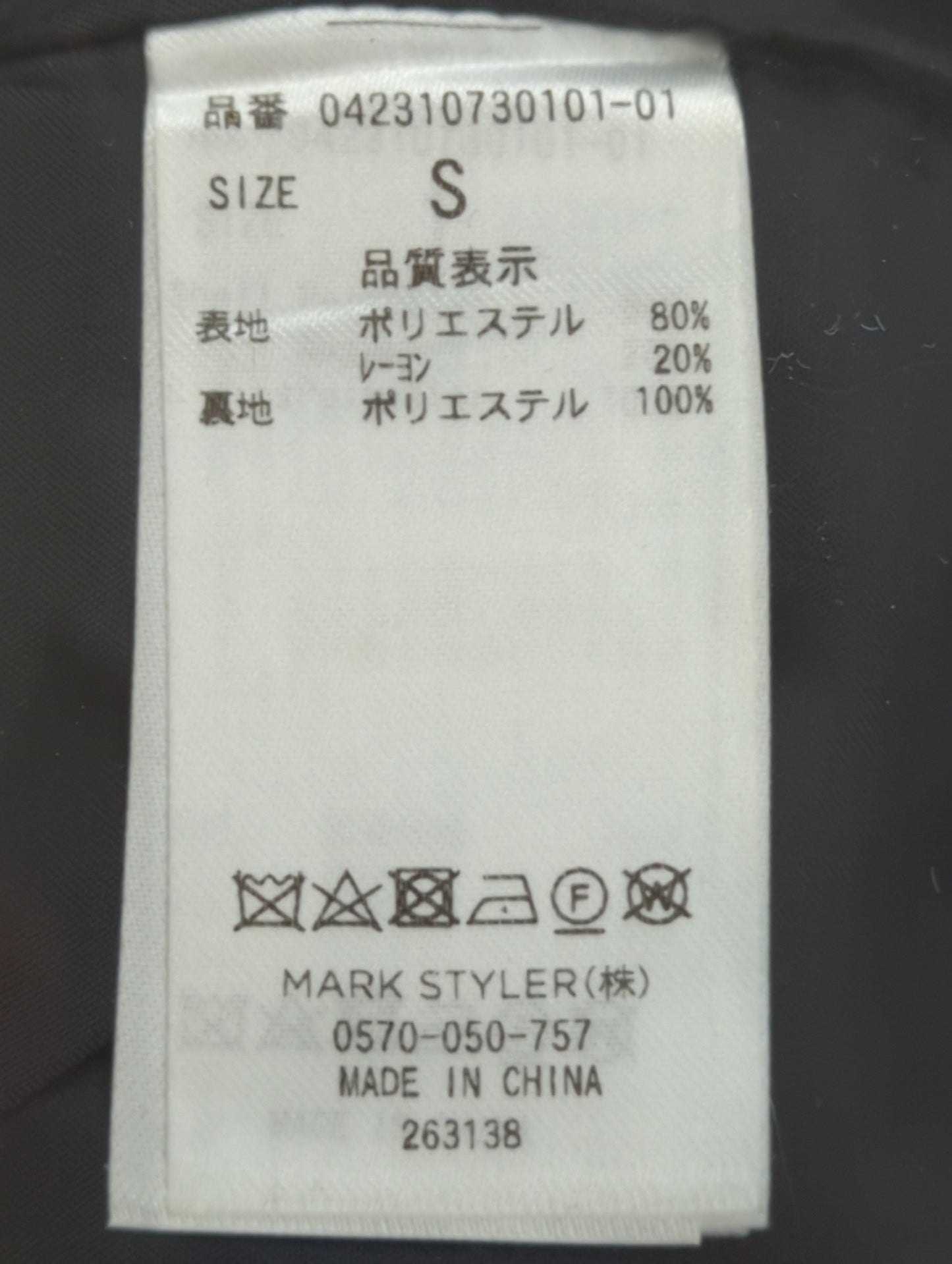 ワイドスーツパンツ