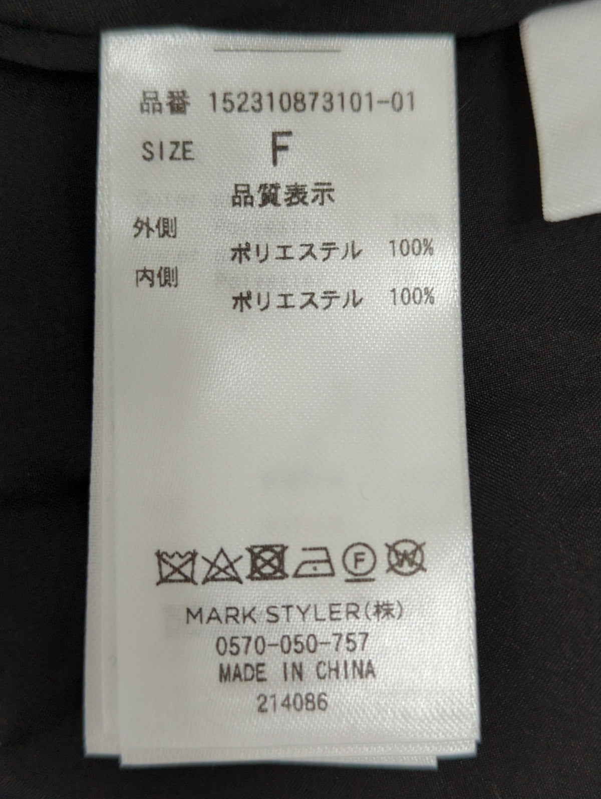 【WEB限定】カットワークレースマーメイドスカート