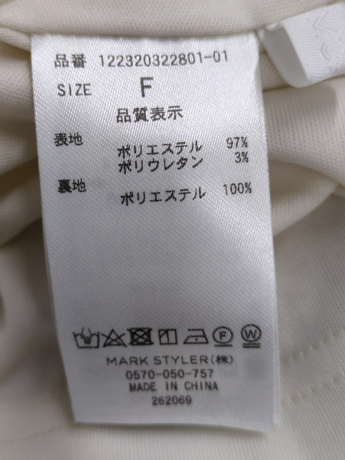 MURUA_ショルダーカットハイネックワンピース