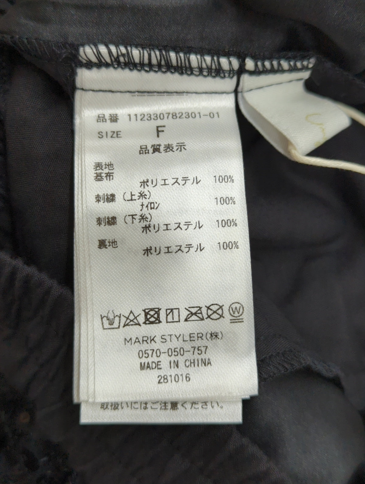 スパンコールストレートパンツ