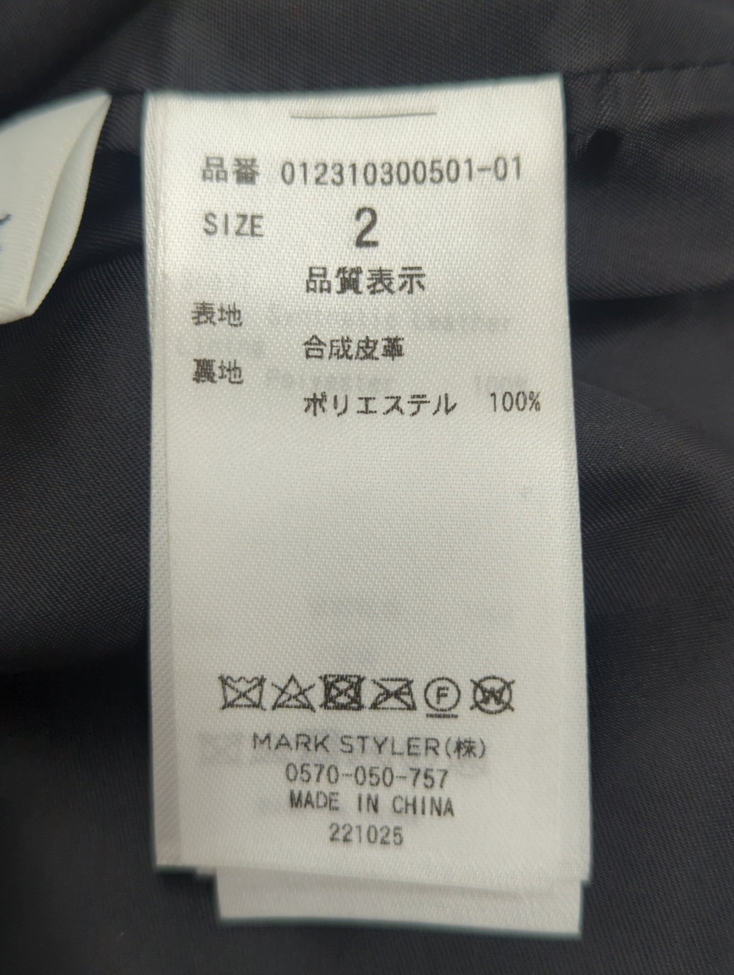 フロントカットワンピース