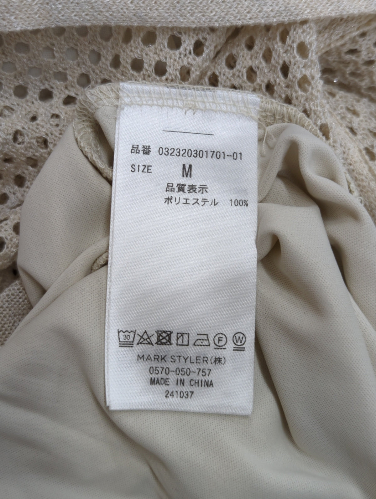 ストライプメッシュニットワンピース